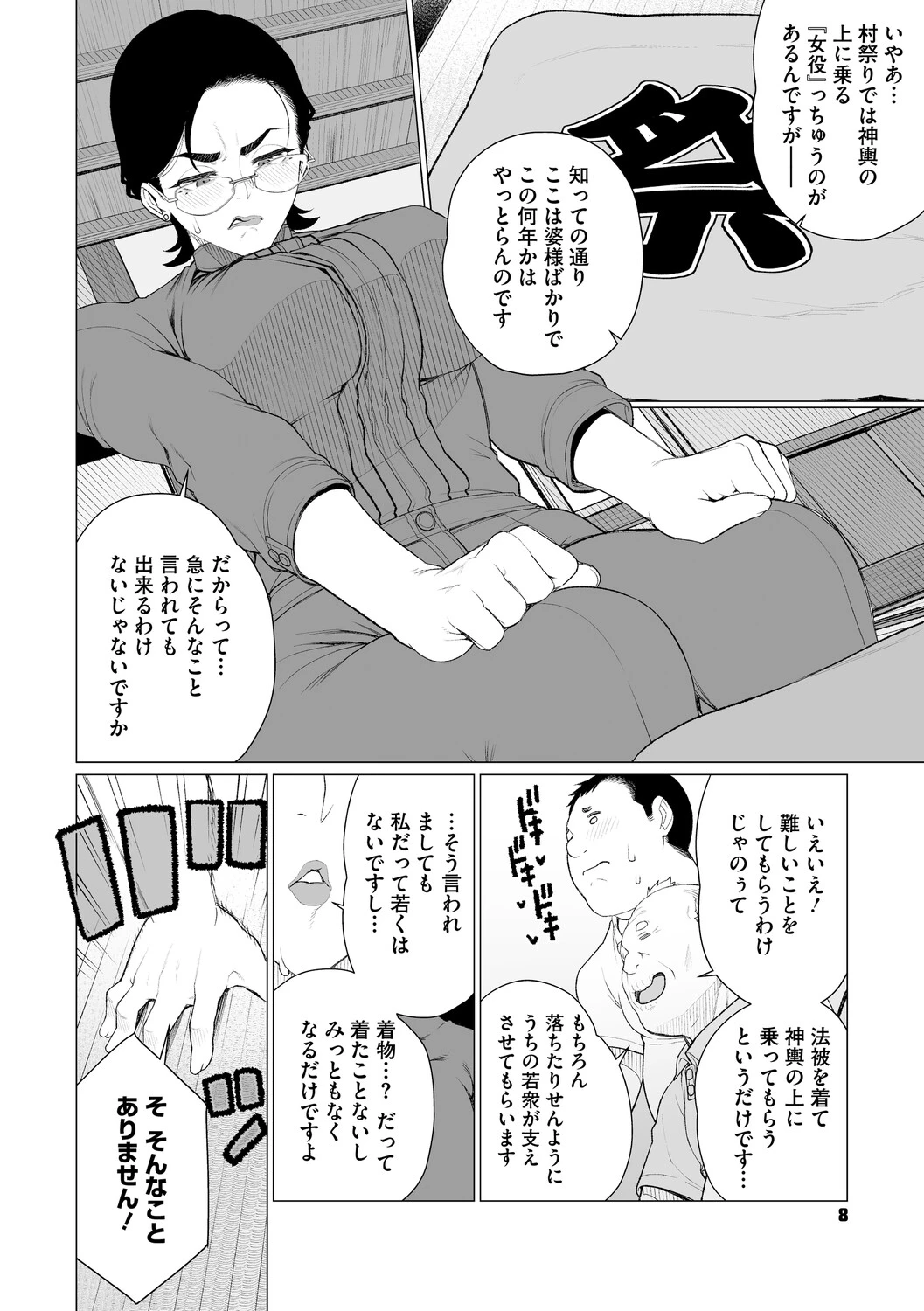 หน้า 7