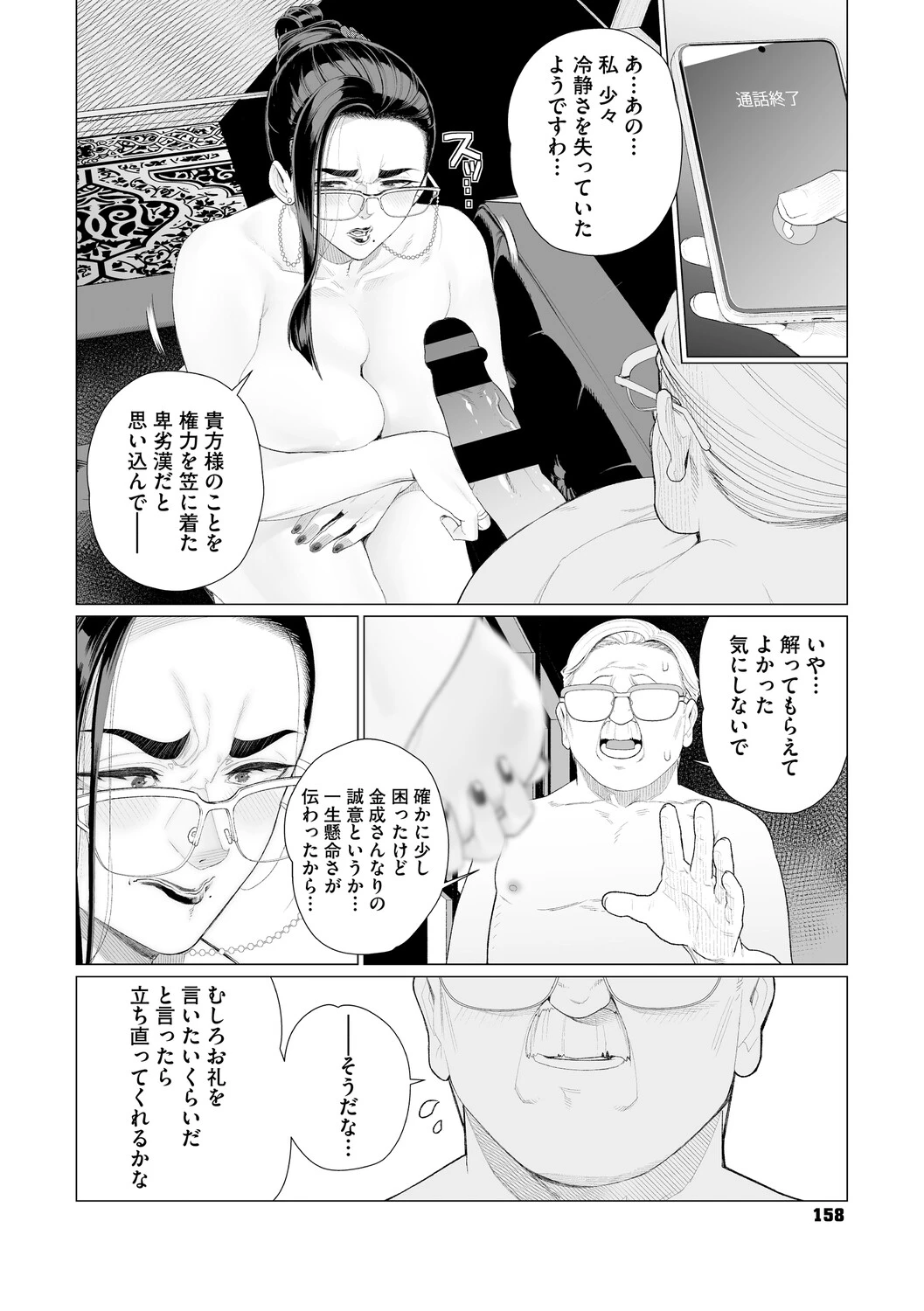 หน้า 157