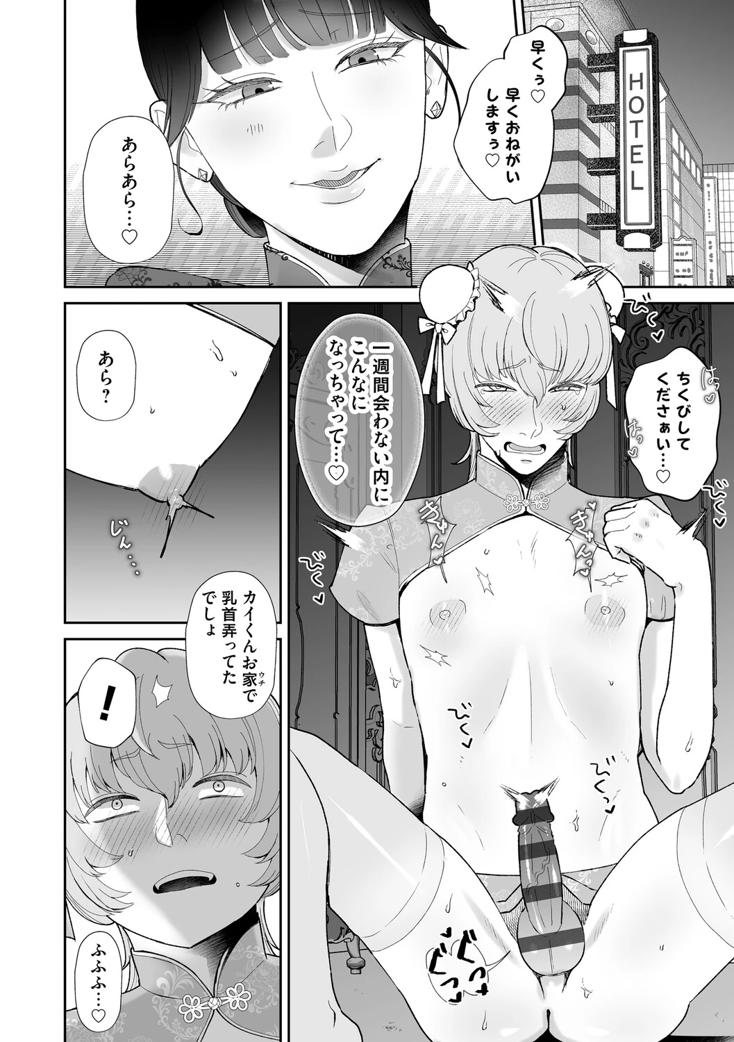 หน้า 113