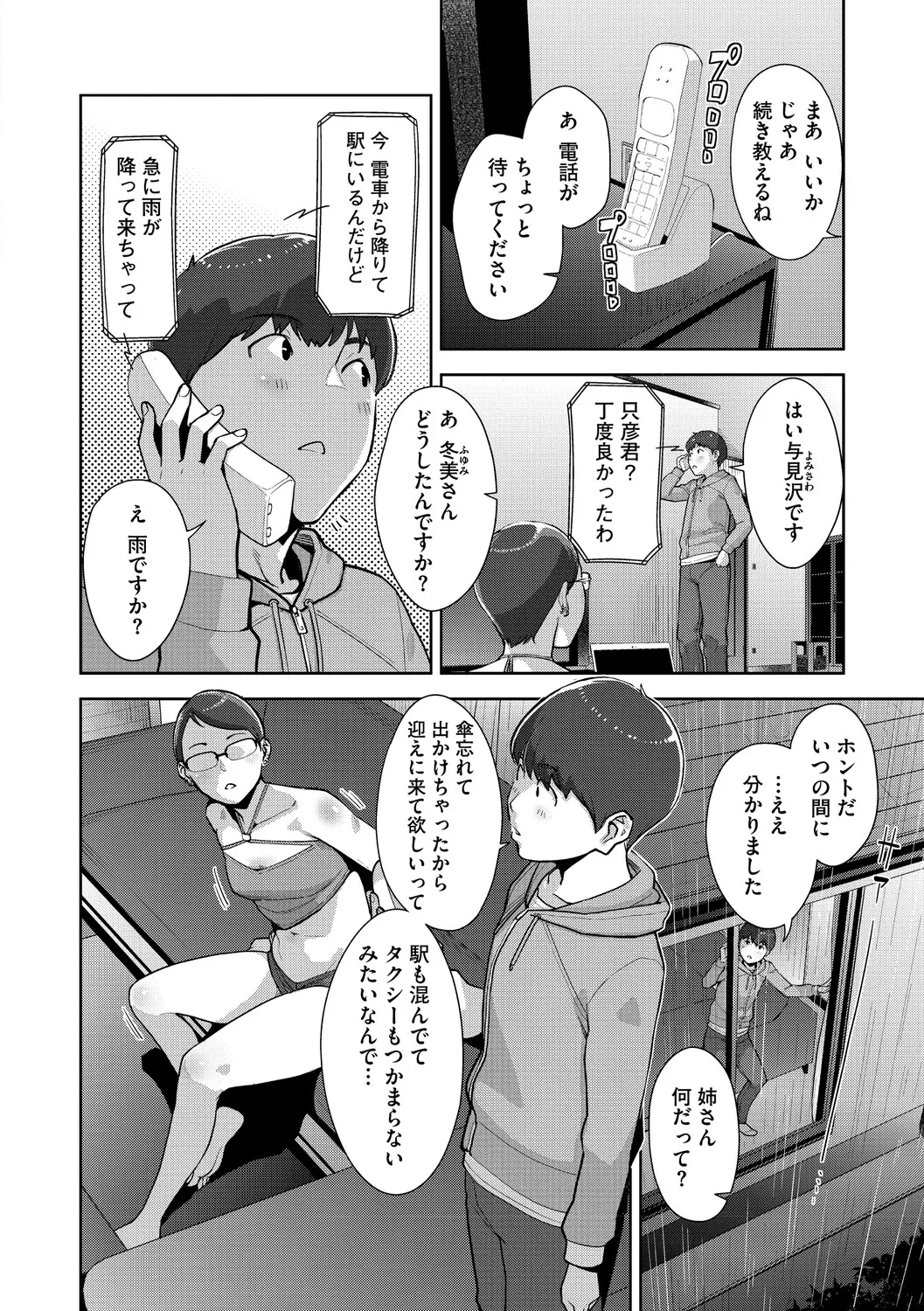 หน้า 77