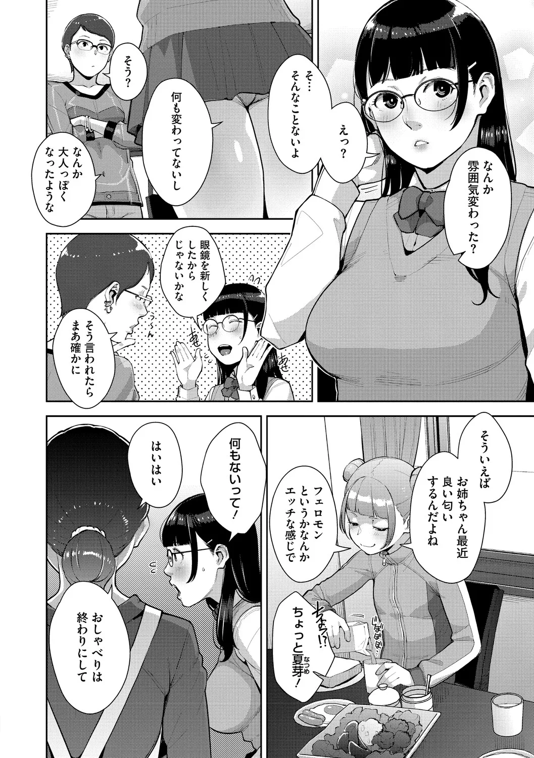 หน้า 183