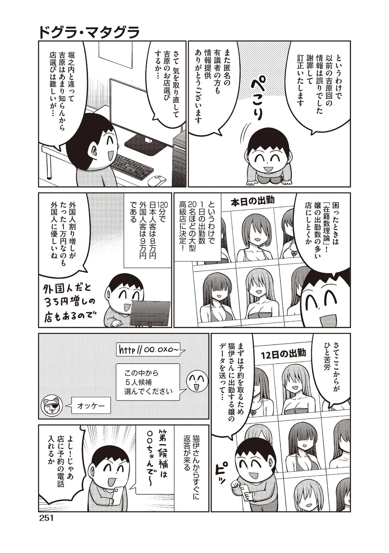 หน้า 237
