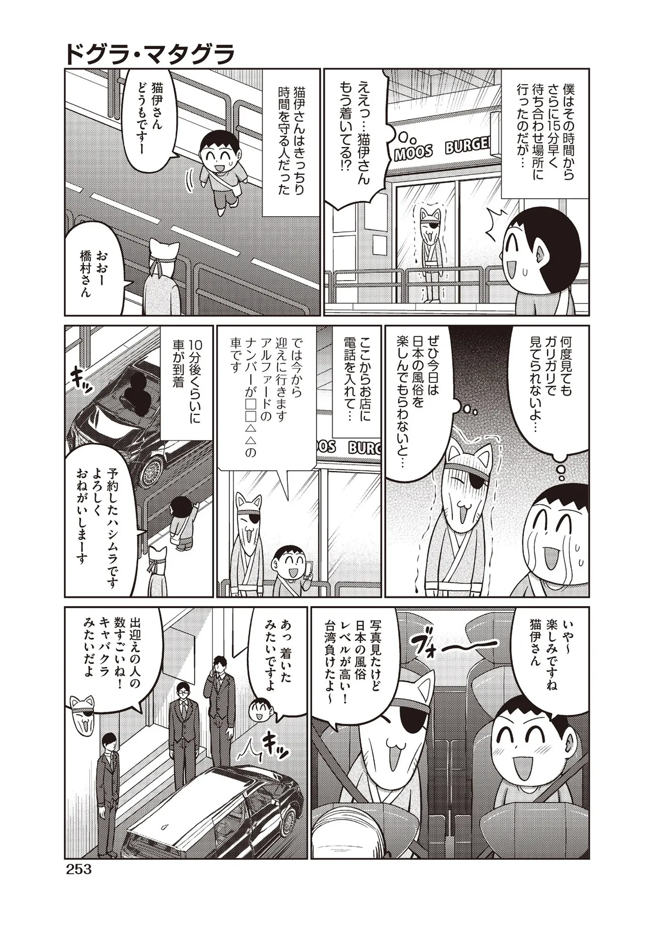 หน้า 239