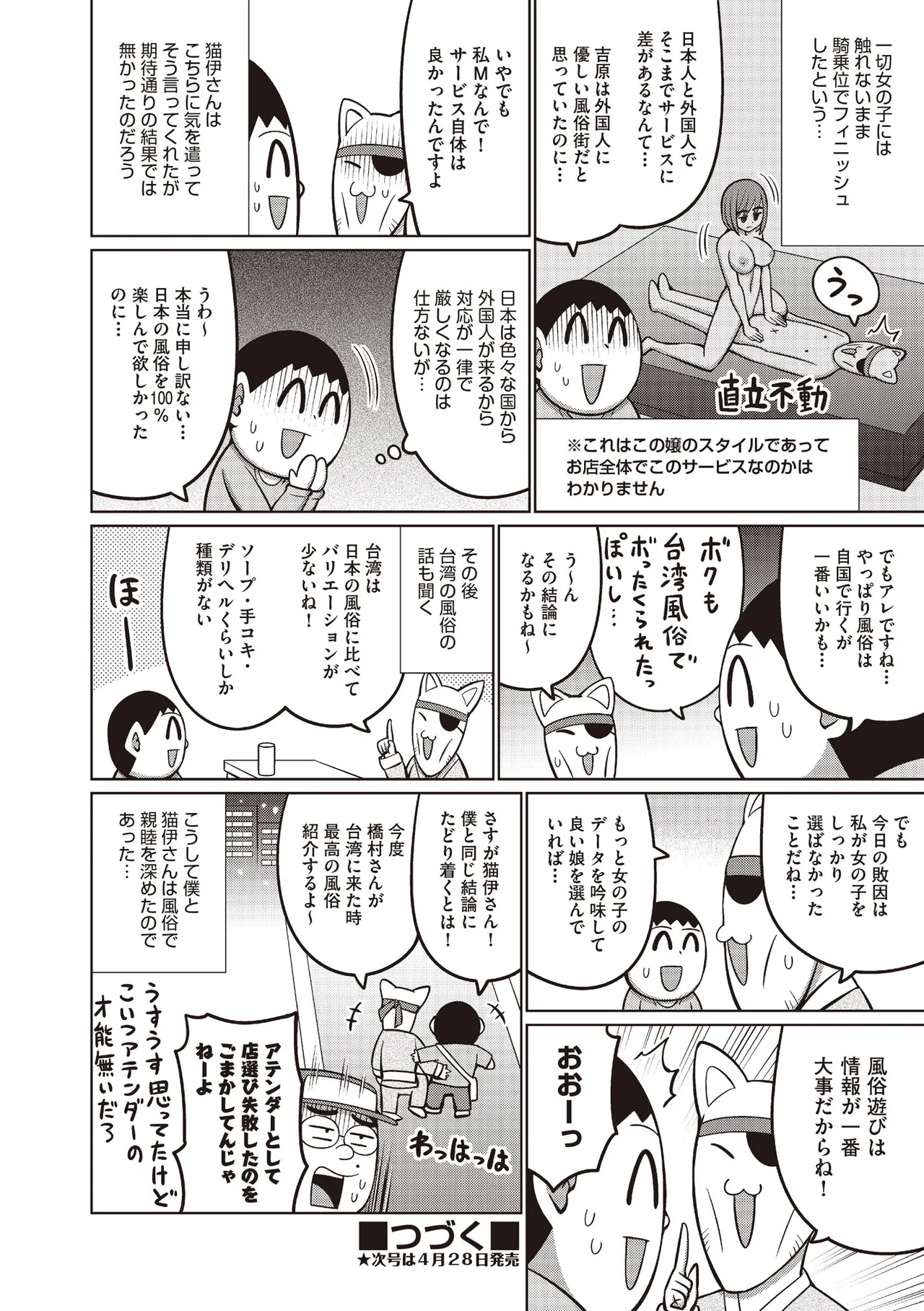 หน้า 244