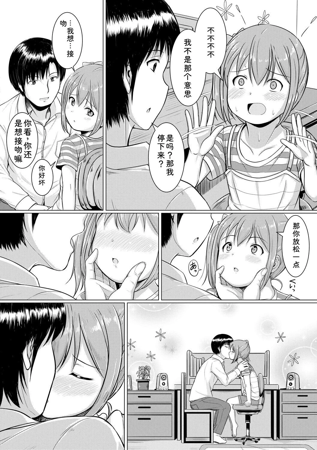 หน้า 6