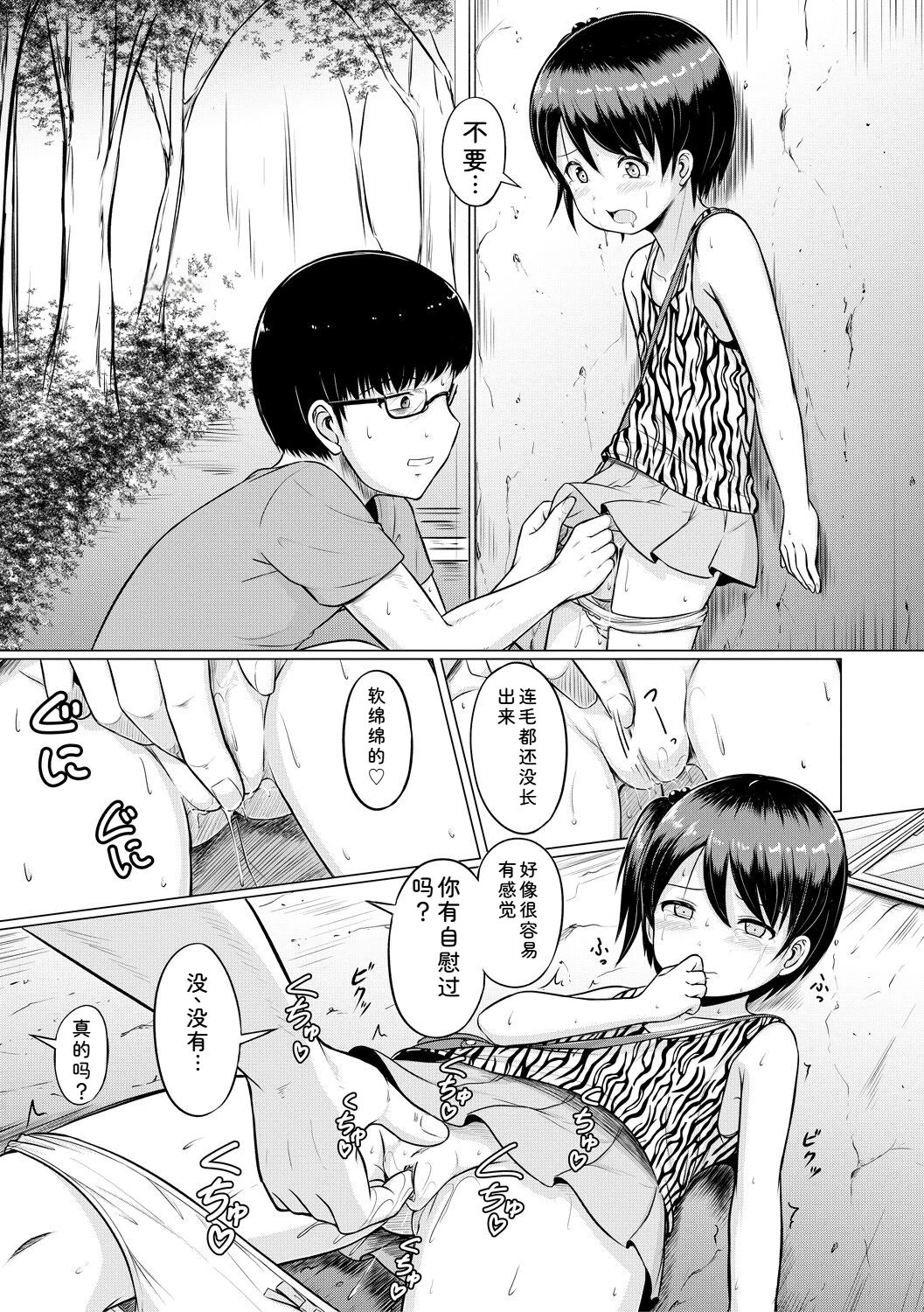 หน้า 111