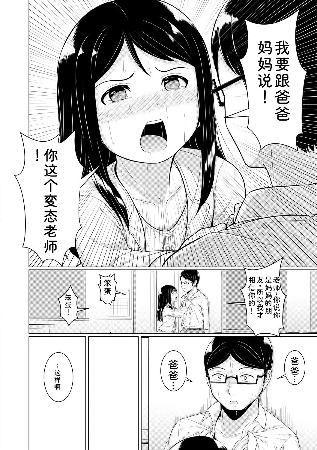 หน้า 172