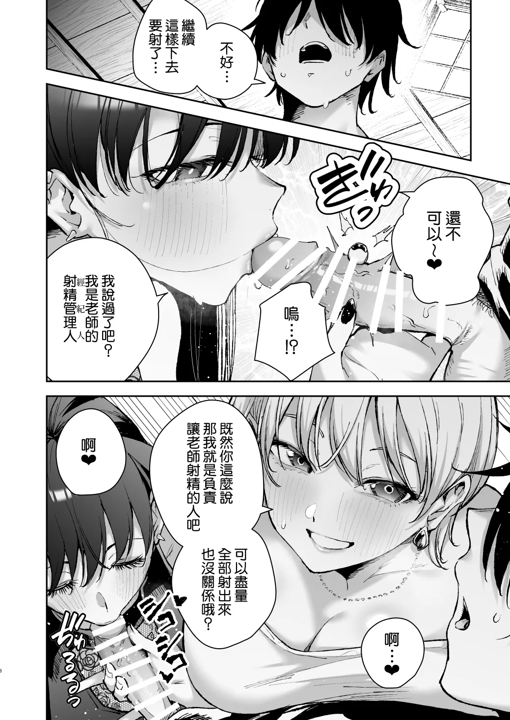 หน้า 8