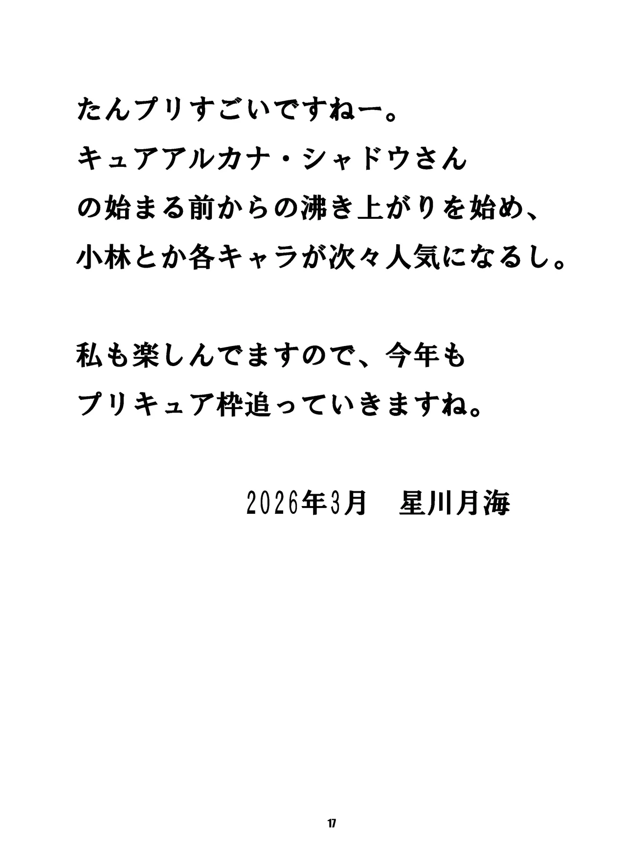 หน้า 17