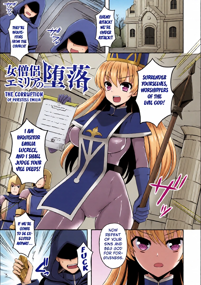 [Tenro Aya] The Corruption of Priestess Emilia (Tentacle Holic) [English] [Kuraudo]