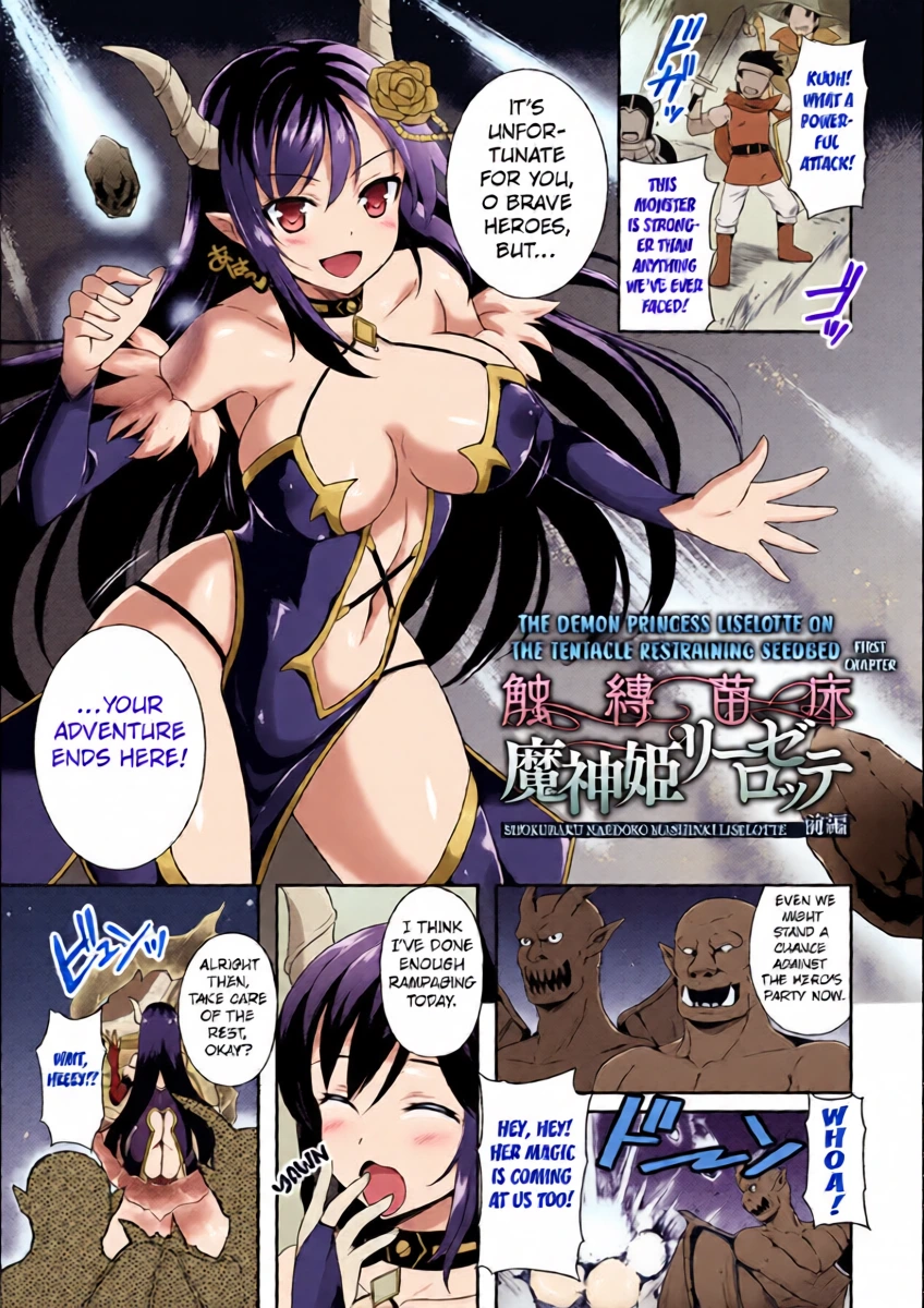 [Tenro Aya] The Demon Princess Liselotte on the Tentacle Restrainer Seedbed first chapter (Tentacle Holic) [English] [Kuraudo]