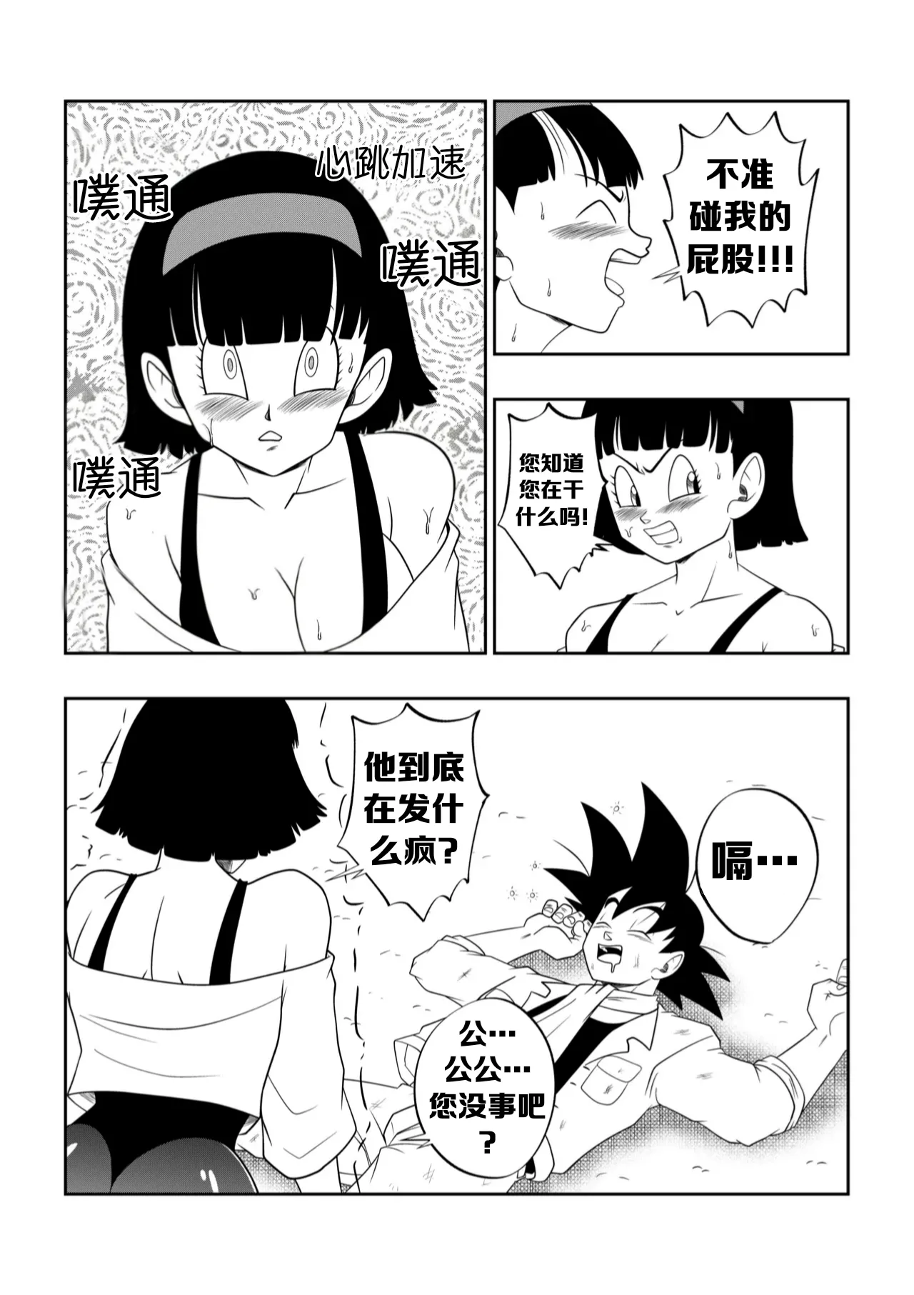 หน้า 11