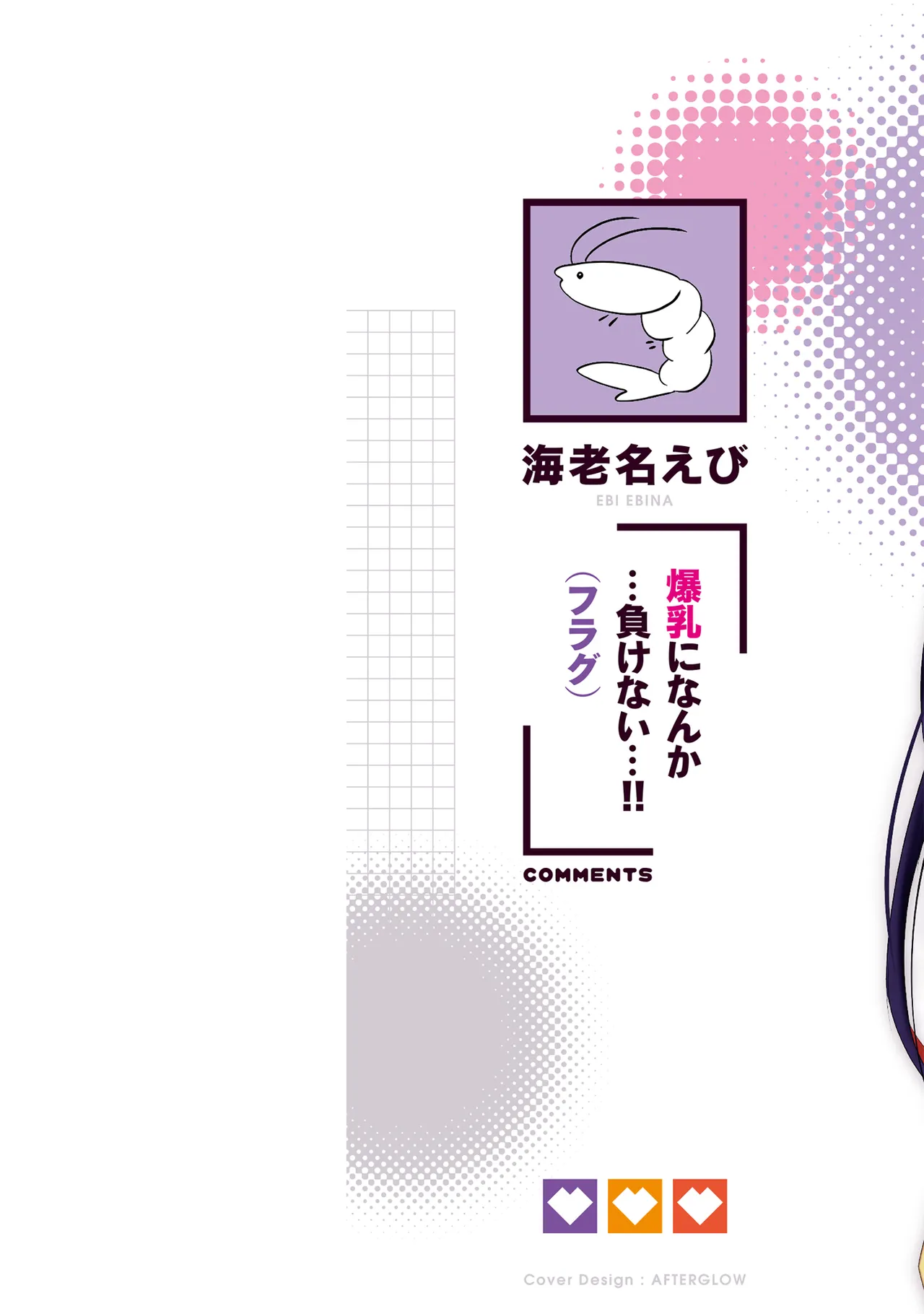 Bakunyuu-tachi ni Tsuihousareta ga Modore to Iwaretemo, Mou Oso...... Modorimashuuu! Volume 1