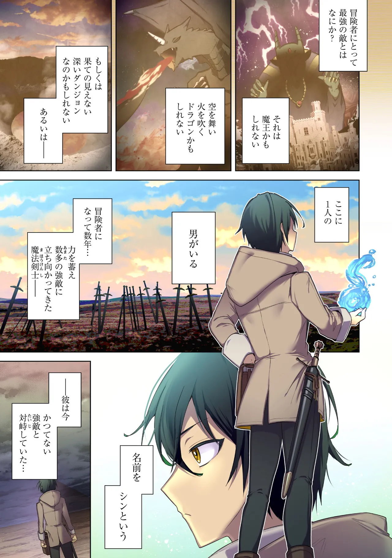 Bakunyuu-tachi ni Tsuihousareta ga Modore to Iwaretemo, Mou Oso...... Modorimashuuu! Volume 1