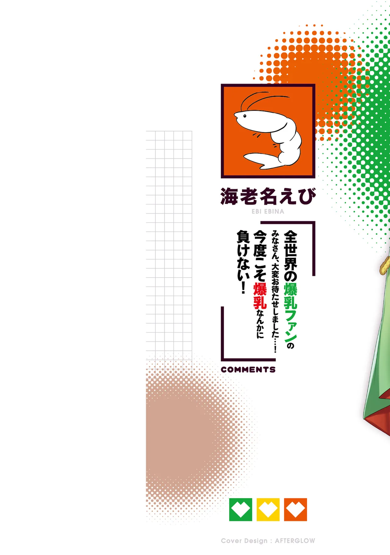 Bakunyuu-tachi ni Tsuihousareta ga Modore to Iwaretemo, Mou Oso...... Modorimashuuu! Volume 2