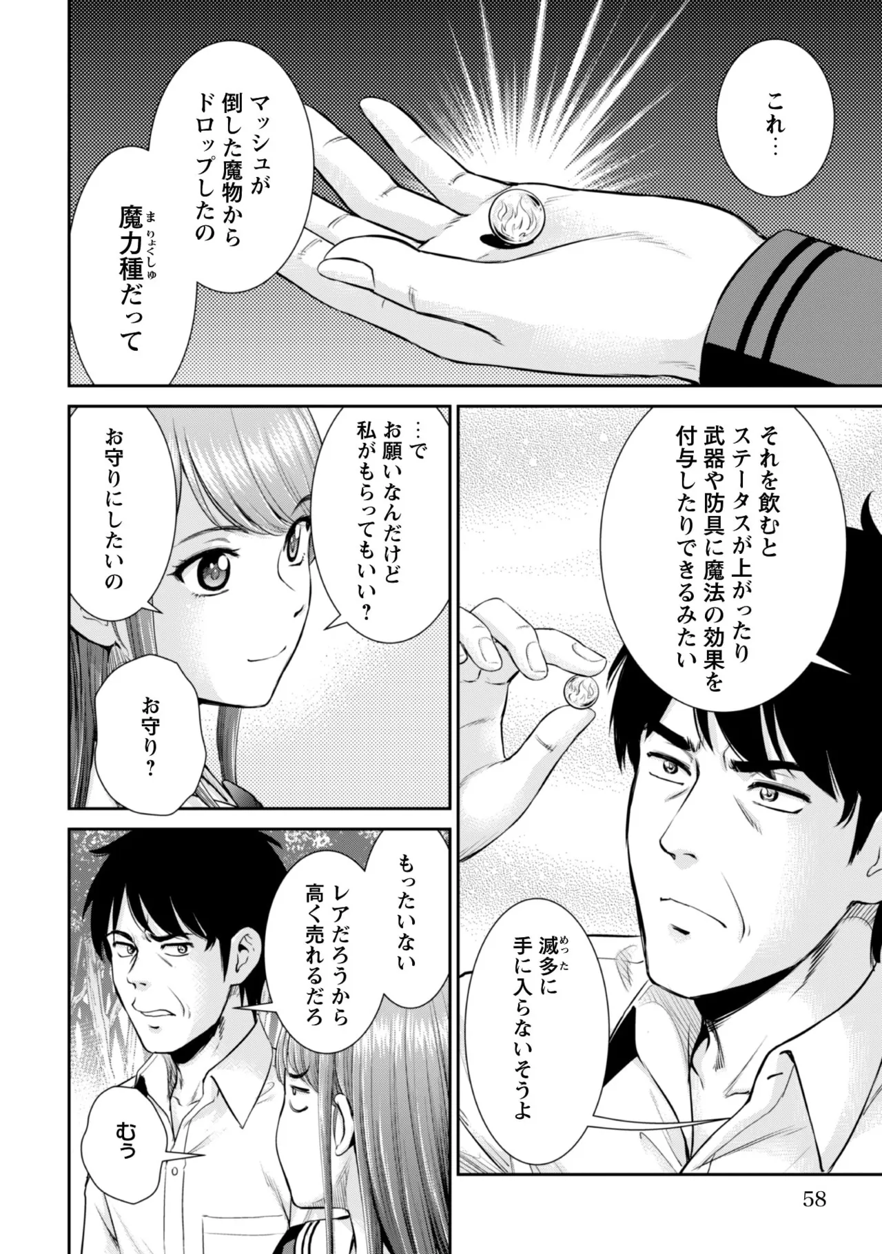 หน้า 50