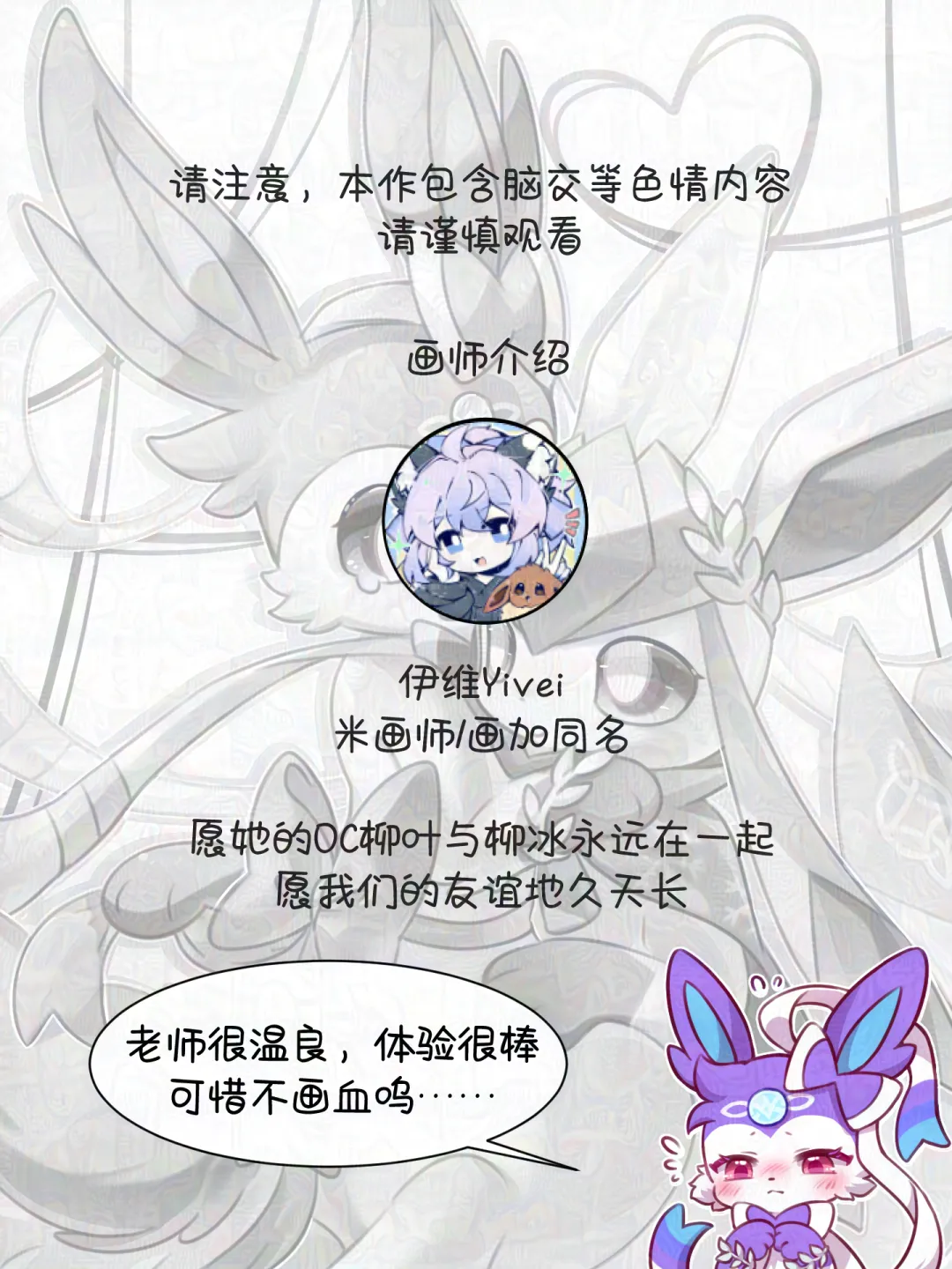 【空原冰霄系列Ⅰ】最好的生日礼物