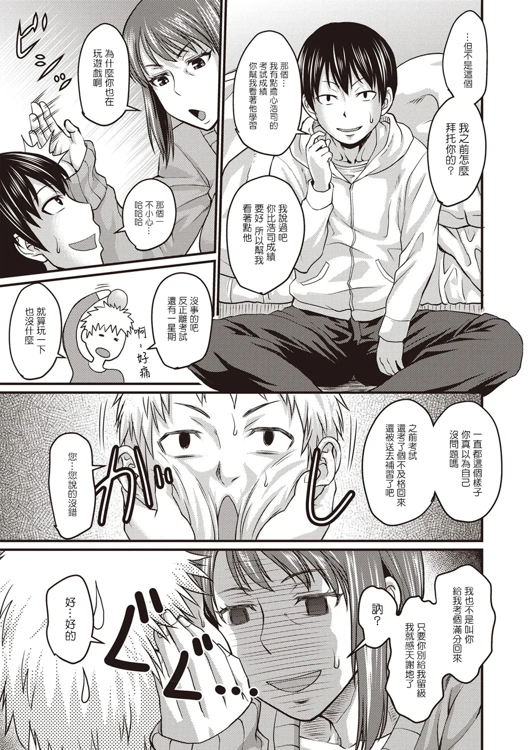 หน้า 204