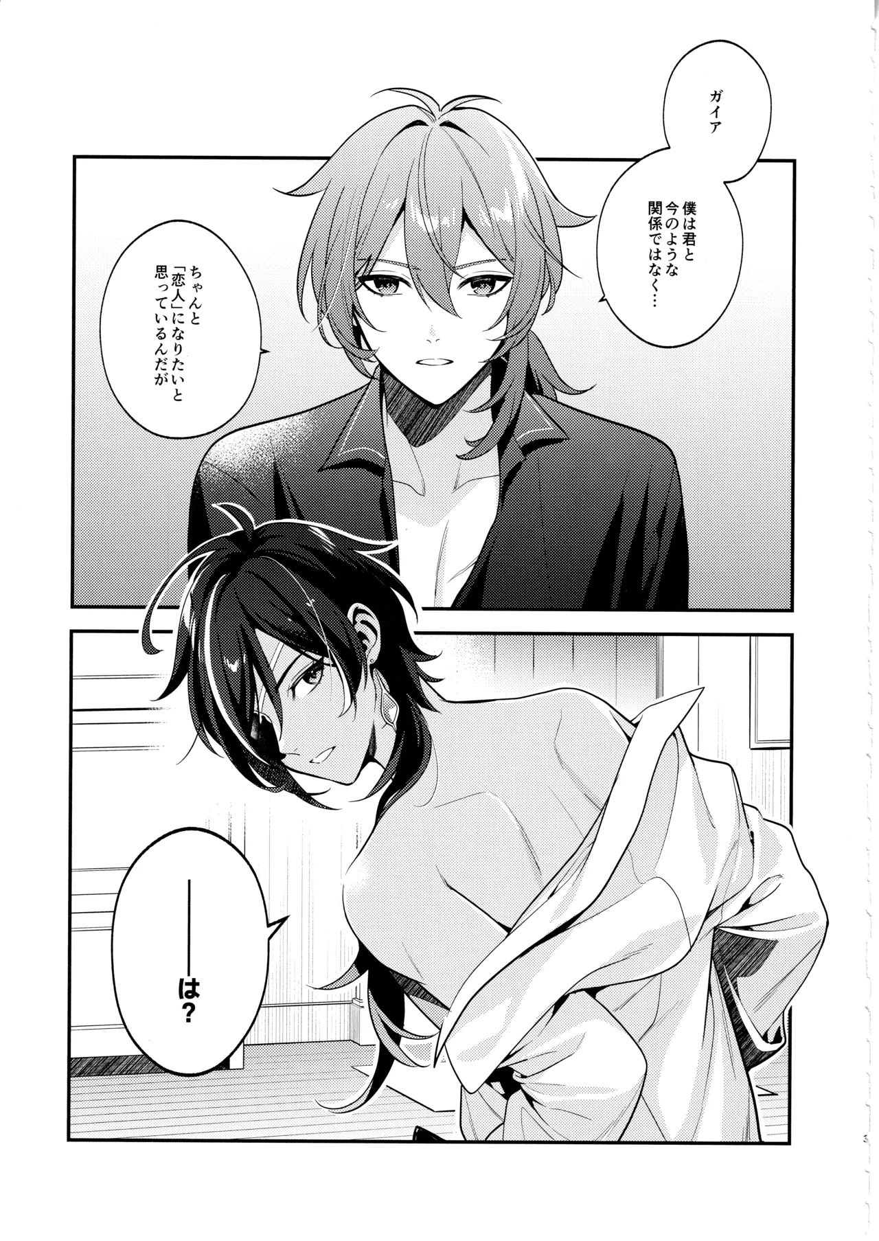 [Renjishi (Shima)] Namaehamadanai (Genshin Impact)
