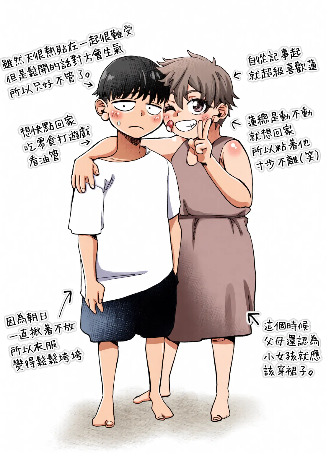 [全彩乱涂机上色][NanokaH (Miyumiyu)] Boyish Osananajimi ga Gal-ka shite kara Bokki ga Tomaranai! [Chinese][Colorized]