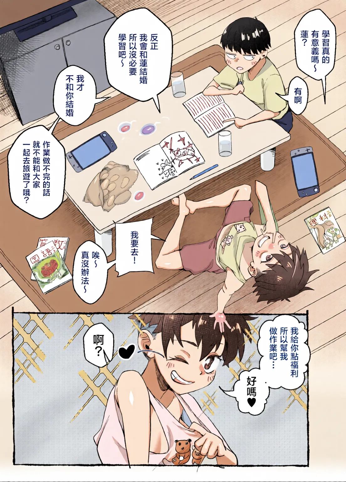 หน้า 12