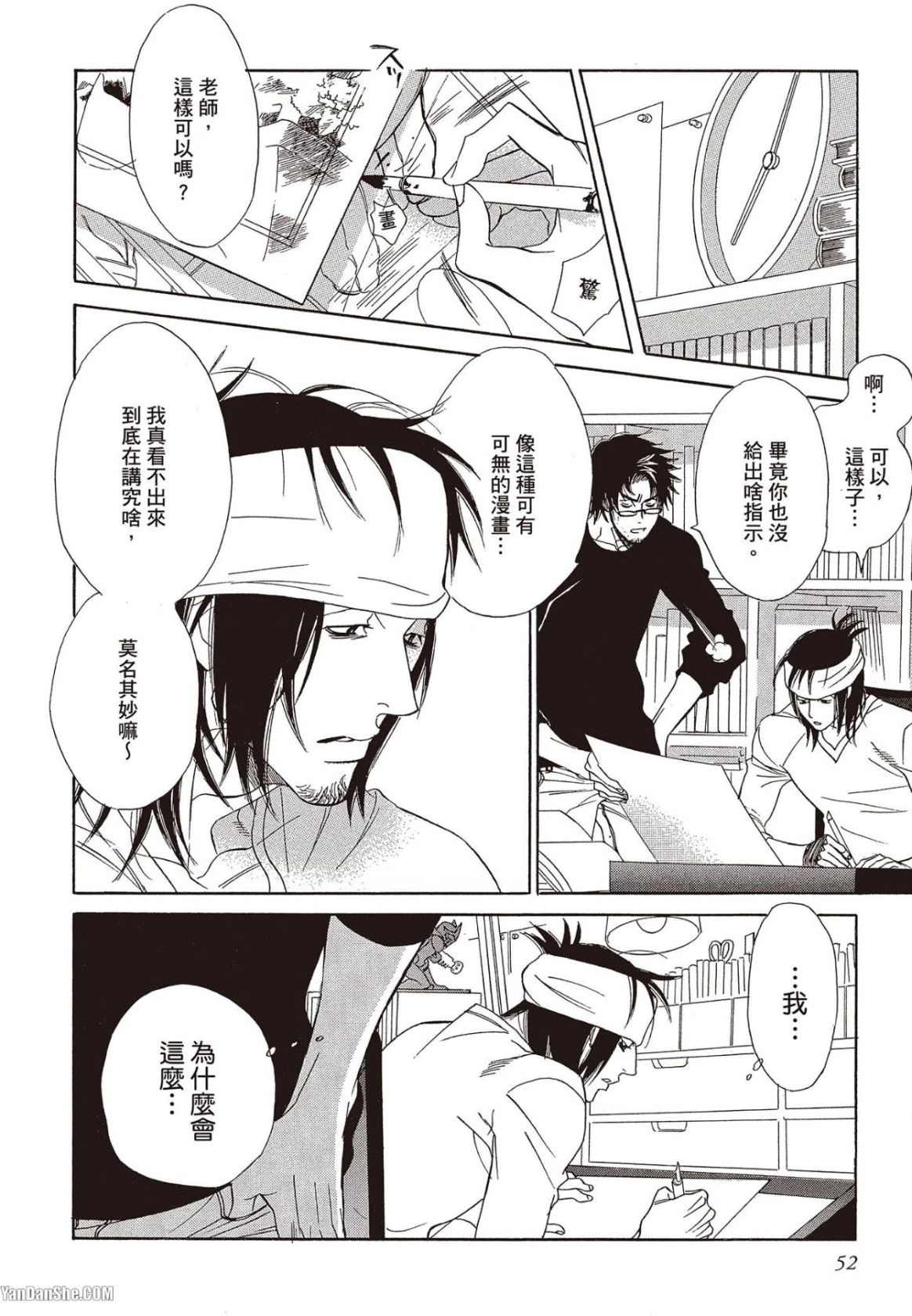 หน้า 53