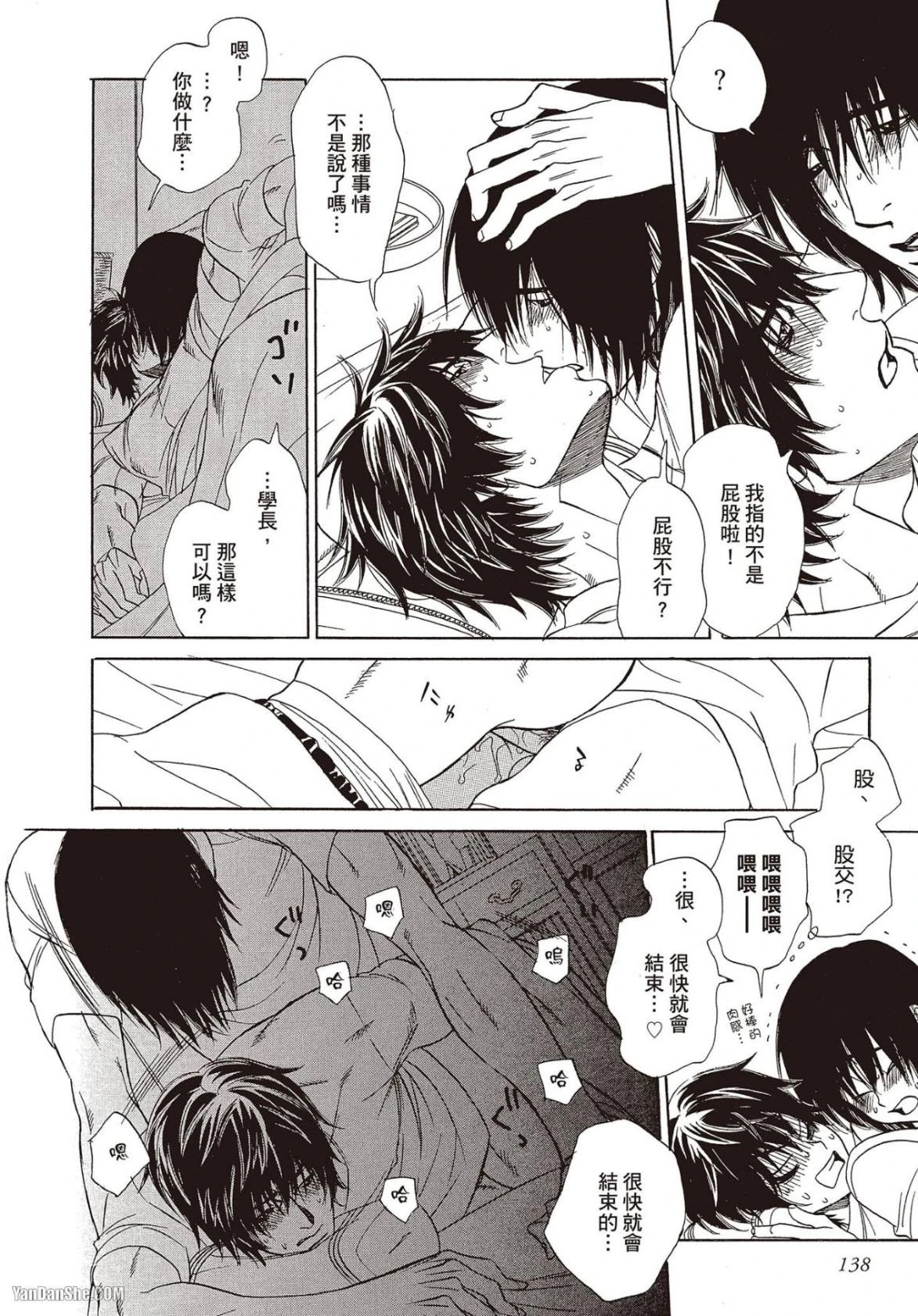 หน้า 139