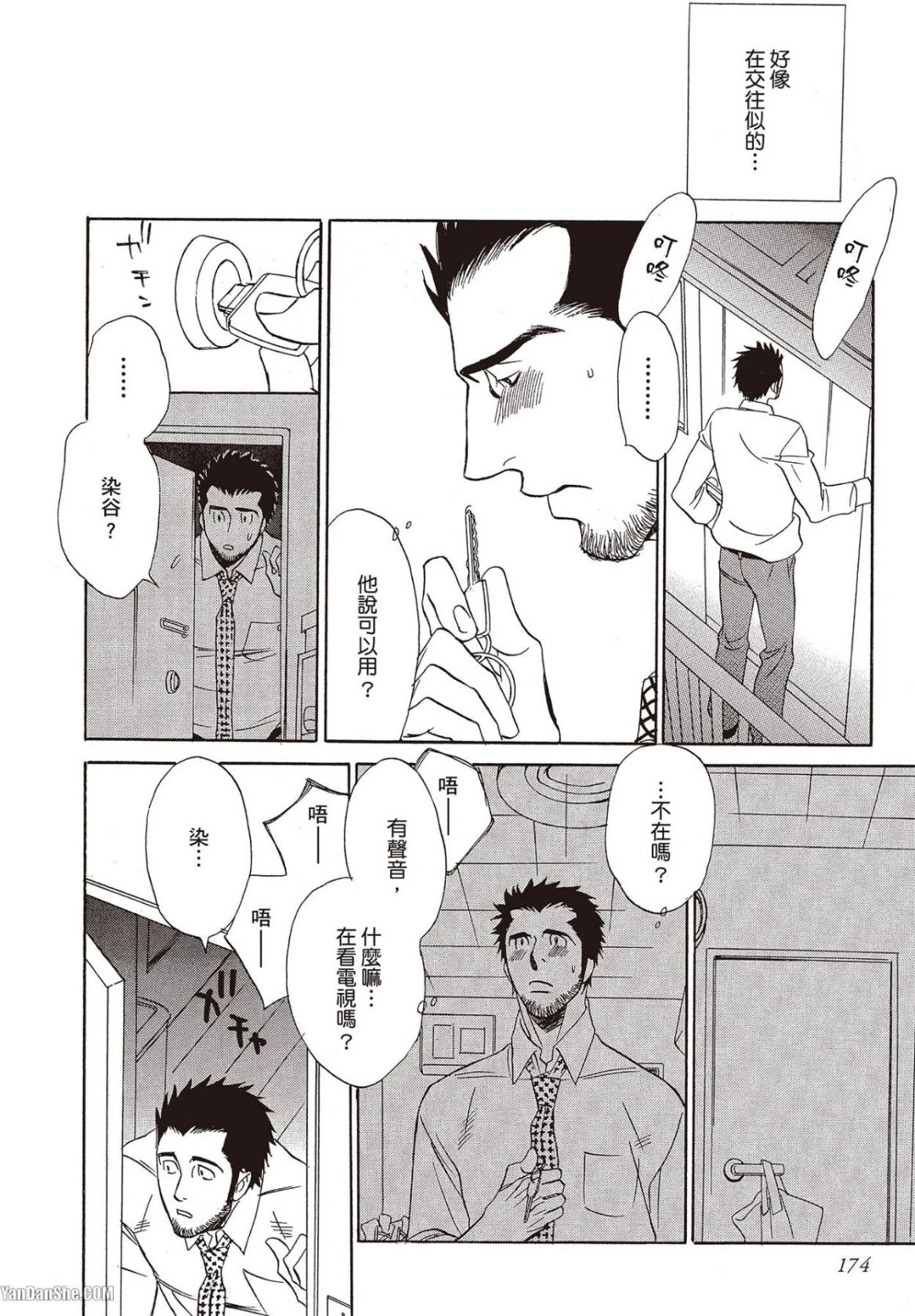 หน้า 175