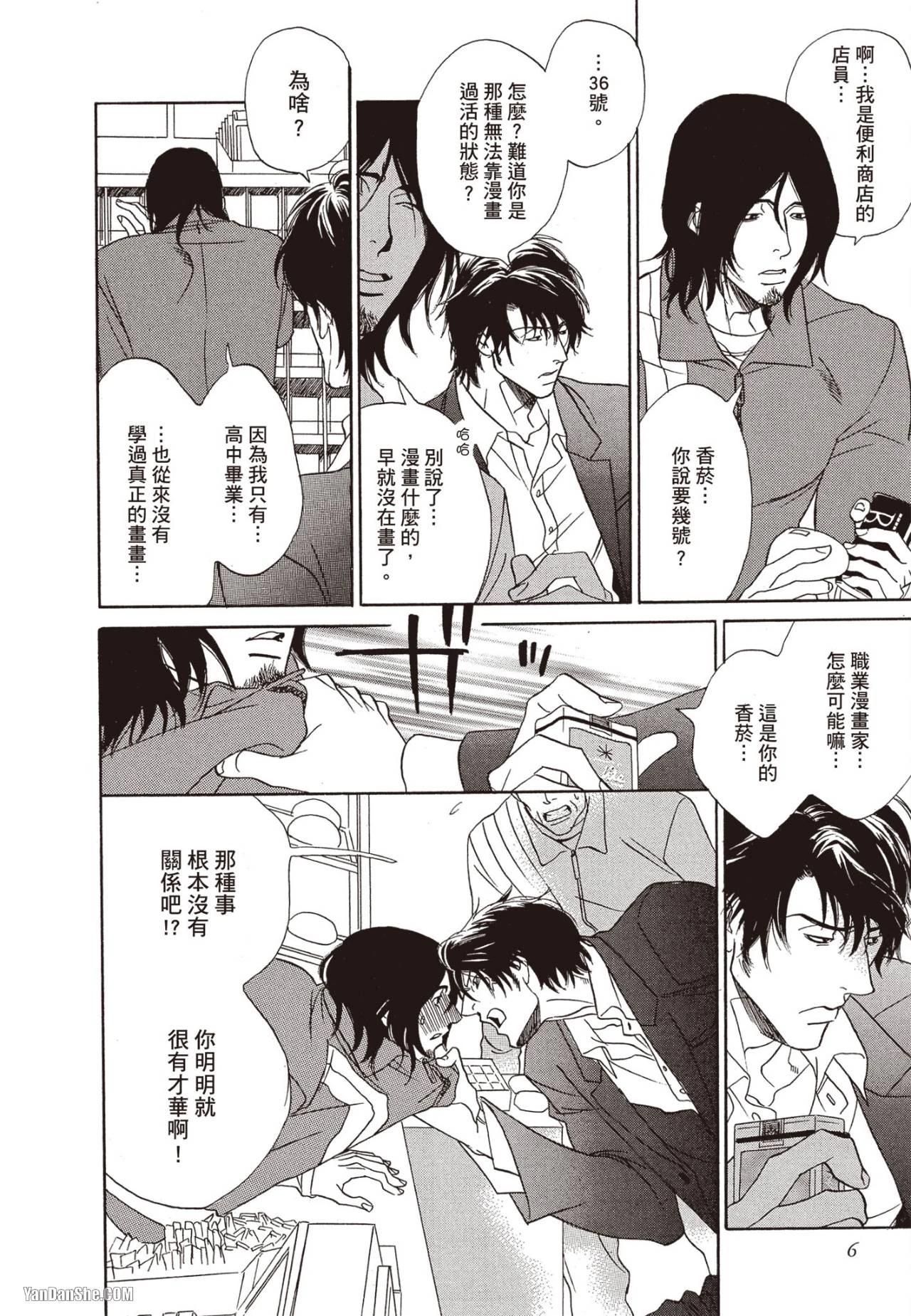 หน้า 7