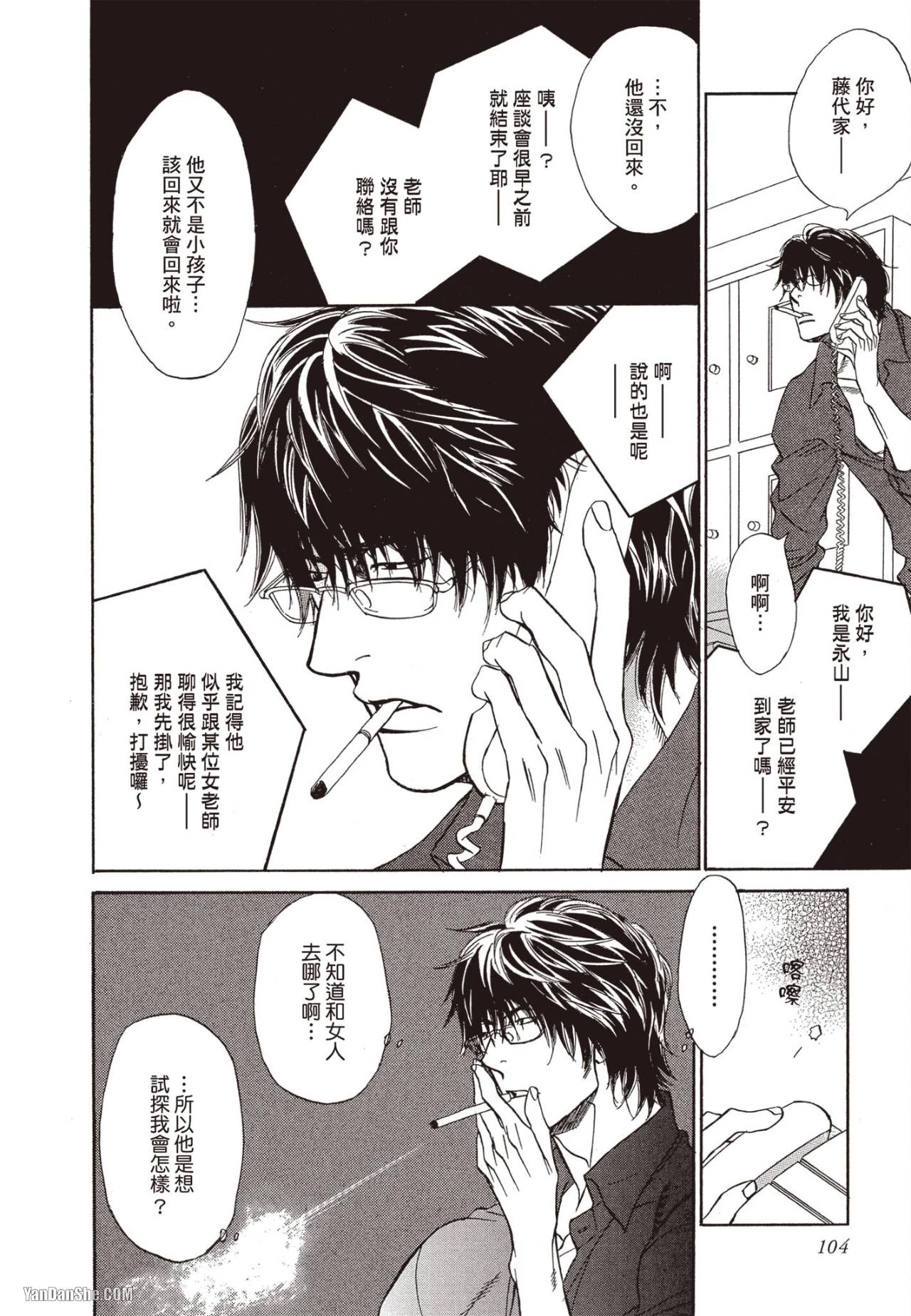 หน้า 104