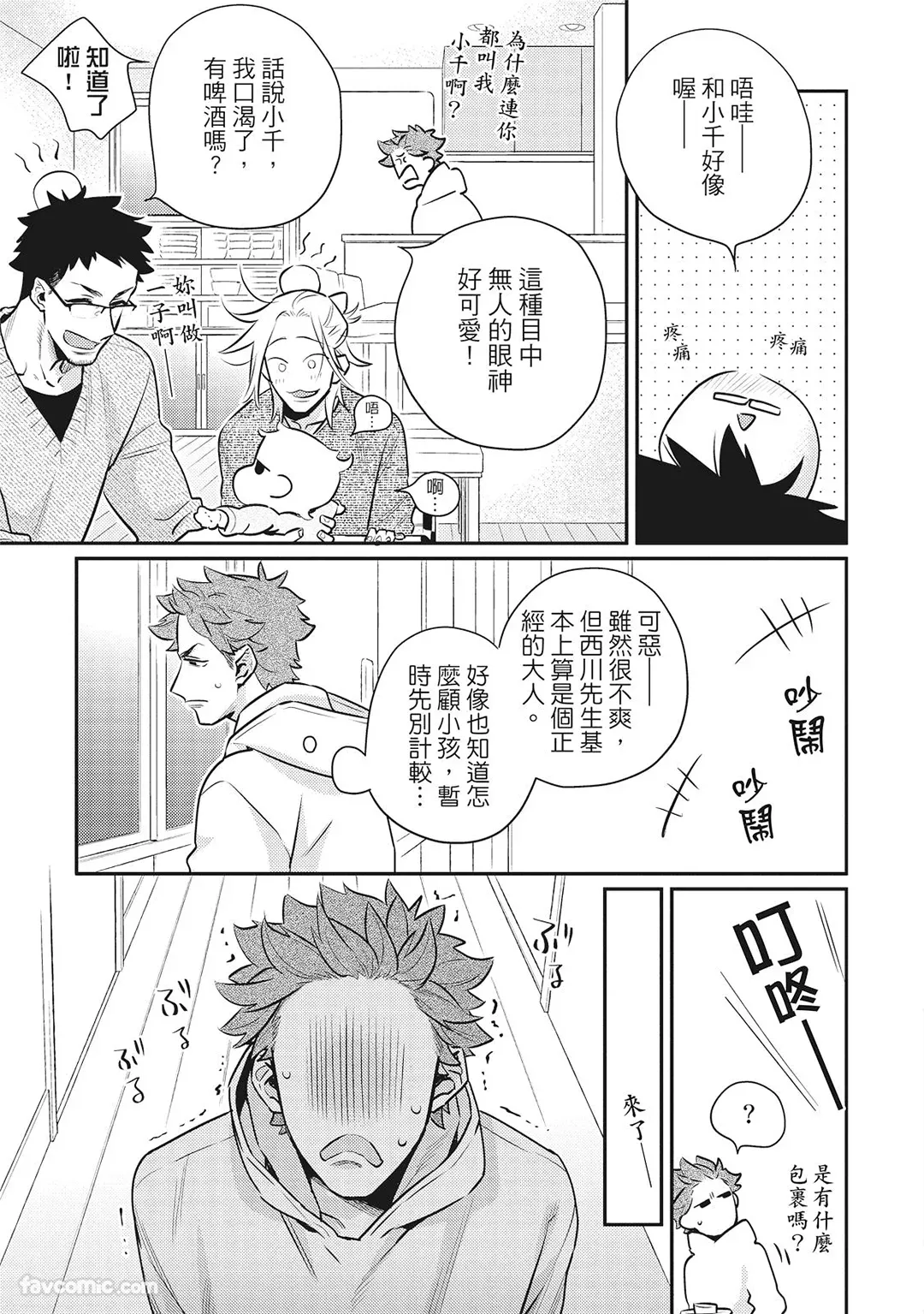 หน้า 99