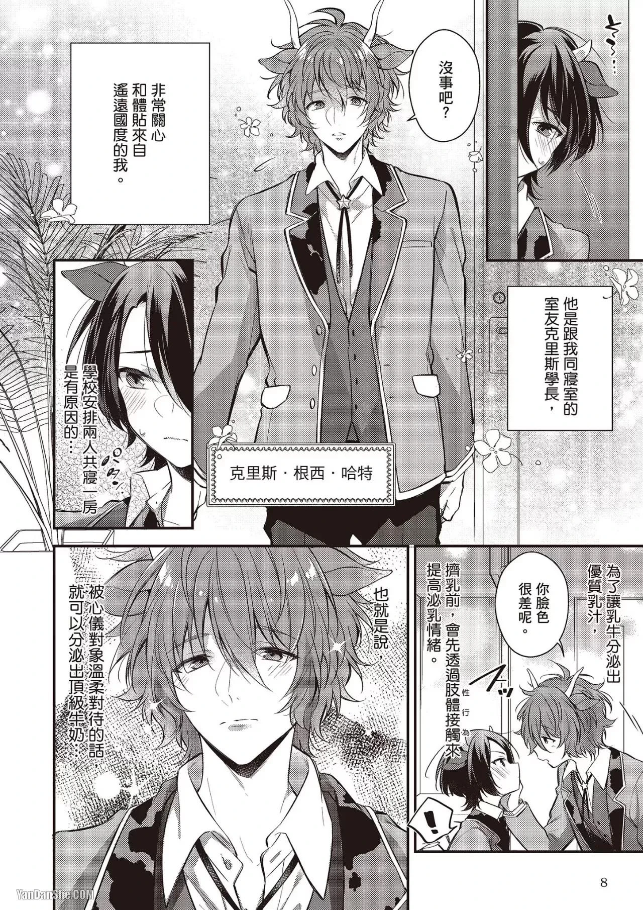 หน้า 6