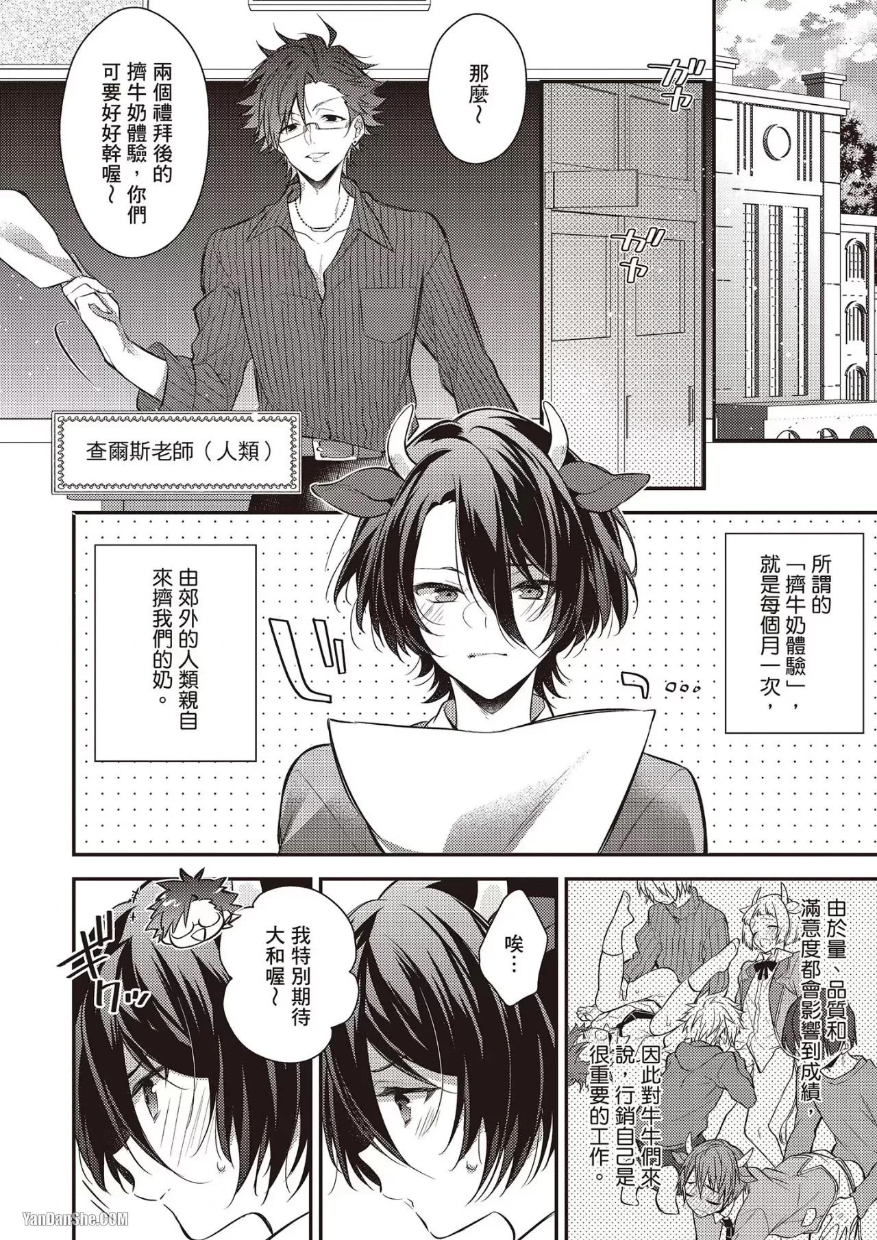 หน้า 8