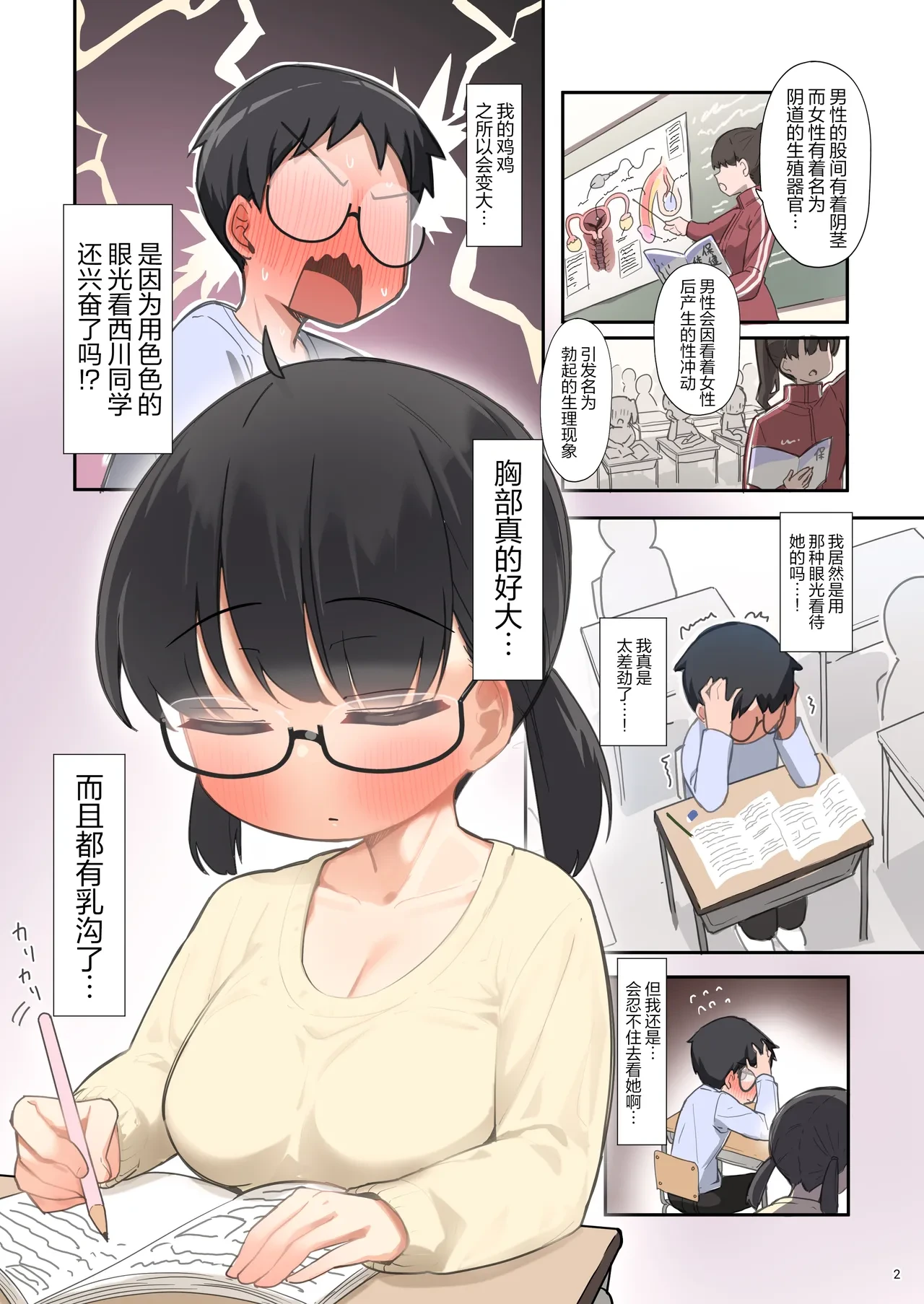 หน้า 3