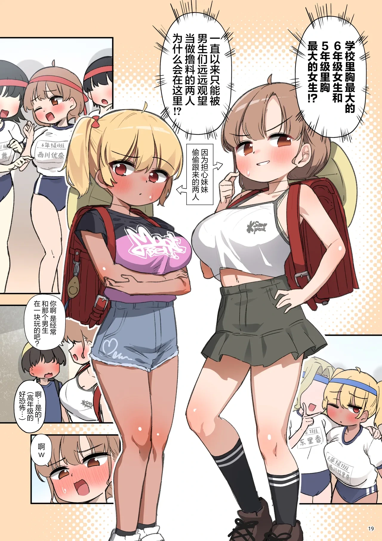 หน้า 20