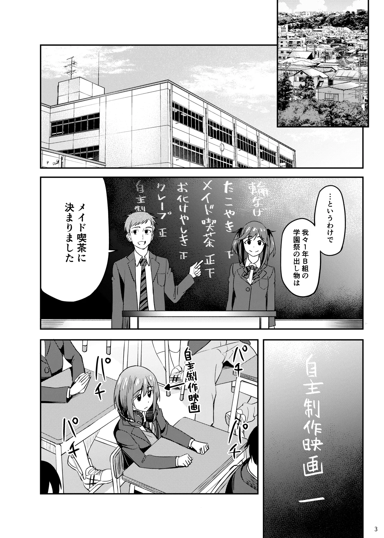 [Ikebukuro Distillery (Kosuke Haruhito)] Mankitsu-chu 5 Gakuensai Hen [Digital]