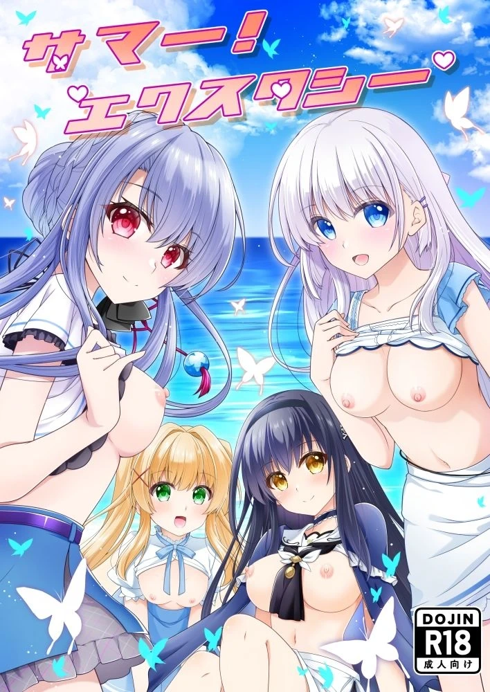 (C107) [Kuronekotei (Chibinon☆)] Summer! Ecstasy (Summer Pockets)