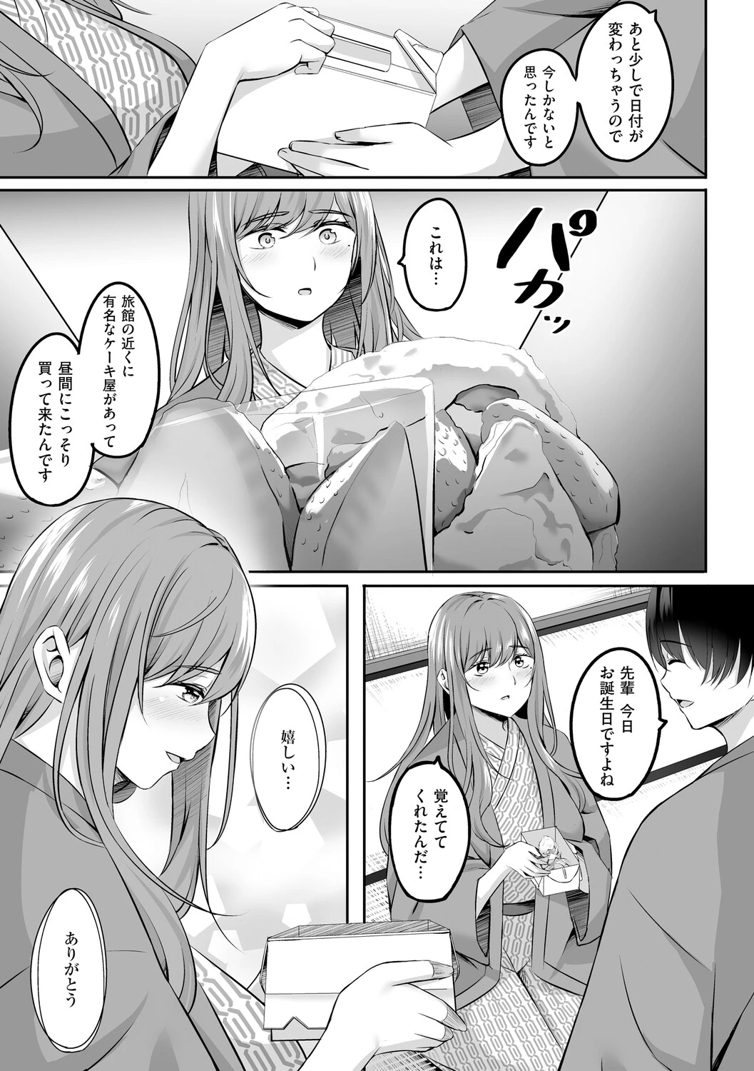 หน้า 54