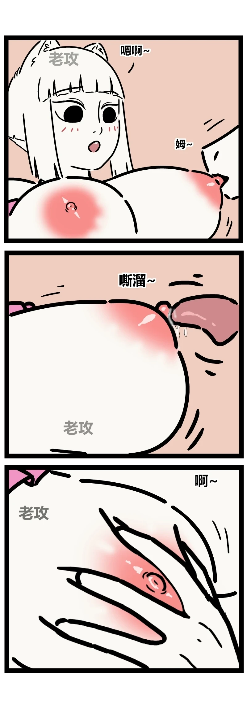 [老攻]非人哉同人15 哥哥的助攻（续续