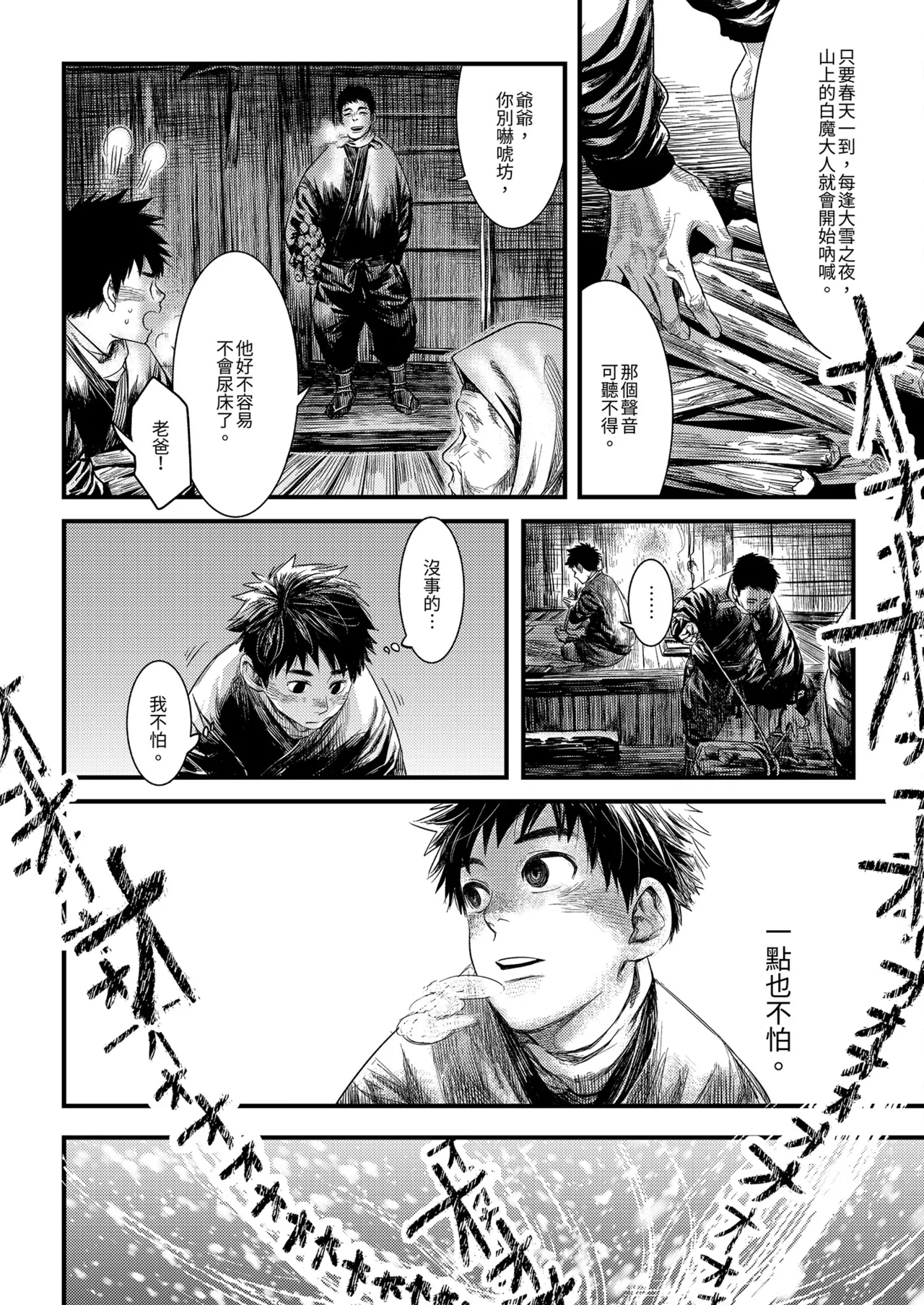 หน้า 6