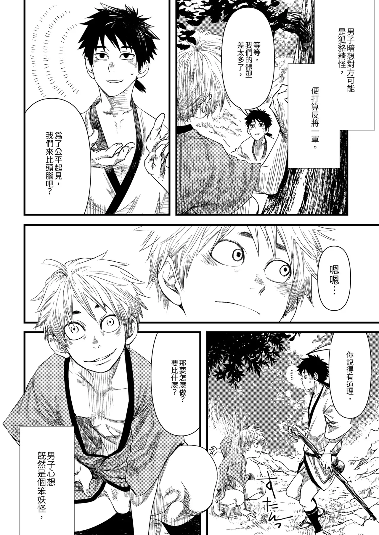 หน้า 48