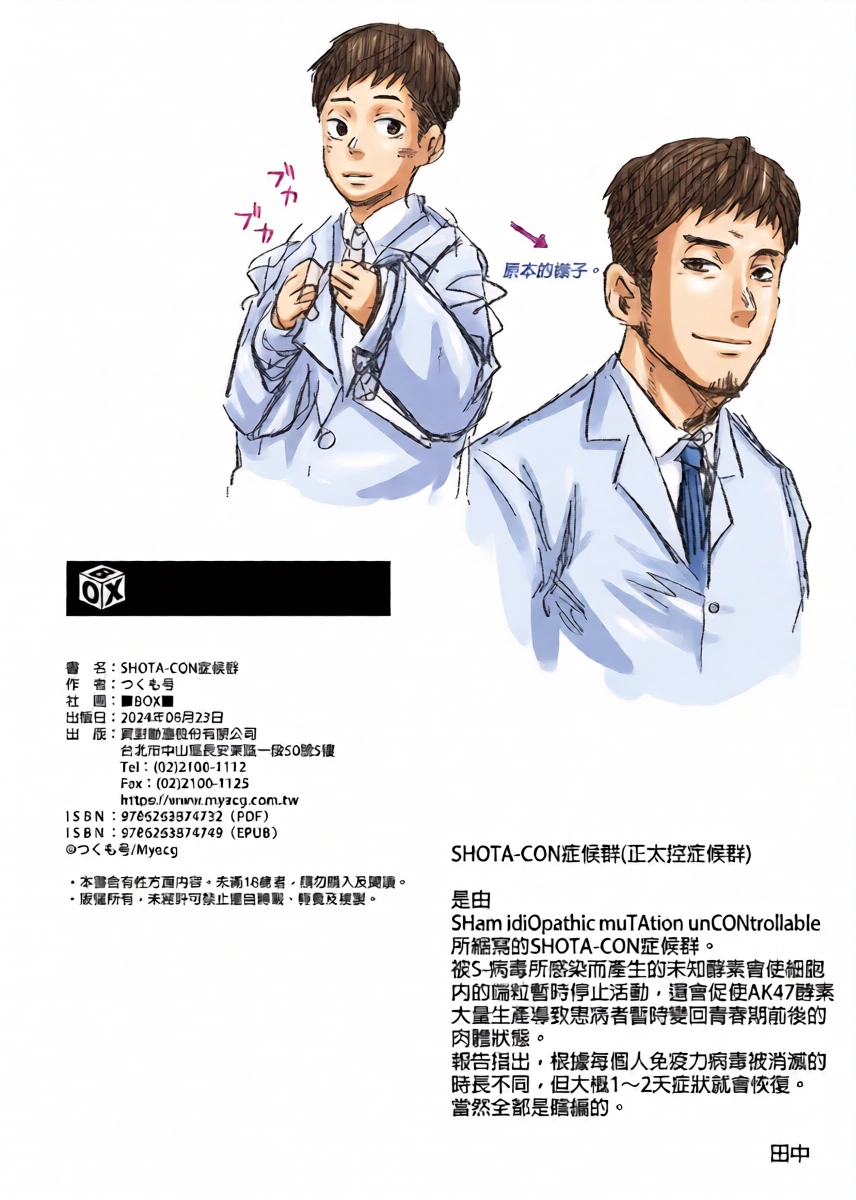 หน้า 38