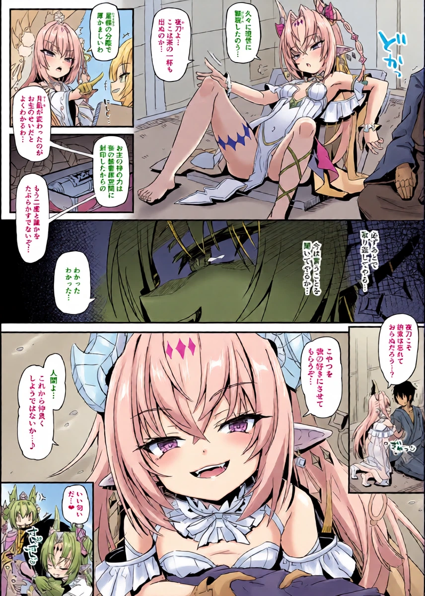 [Sorairo Len] Valfina-sama 1 Dounyuu Manga+Valentine Yato-sama+ Valfina-sama 【1noado】 ichaicha nichijo manga 2 peji