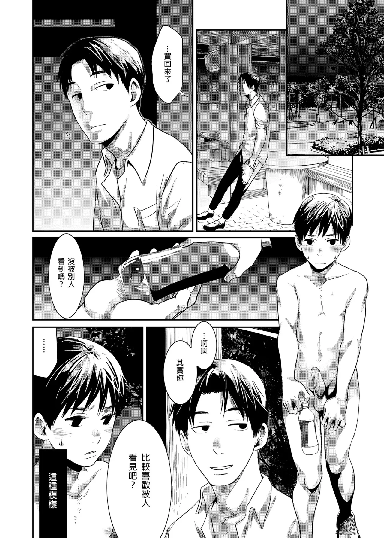 หน้า 38
