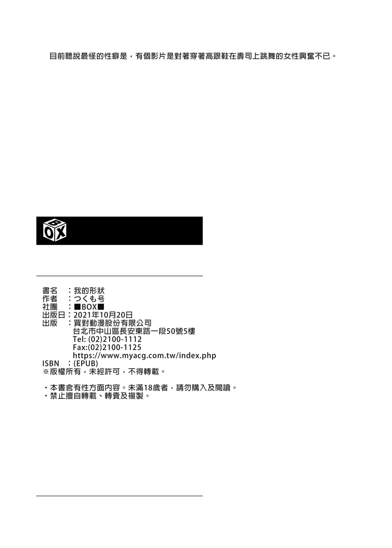 หน้า 48