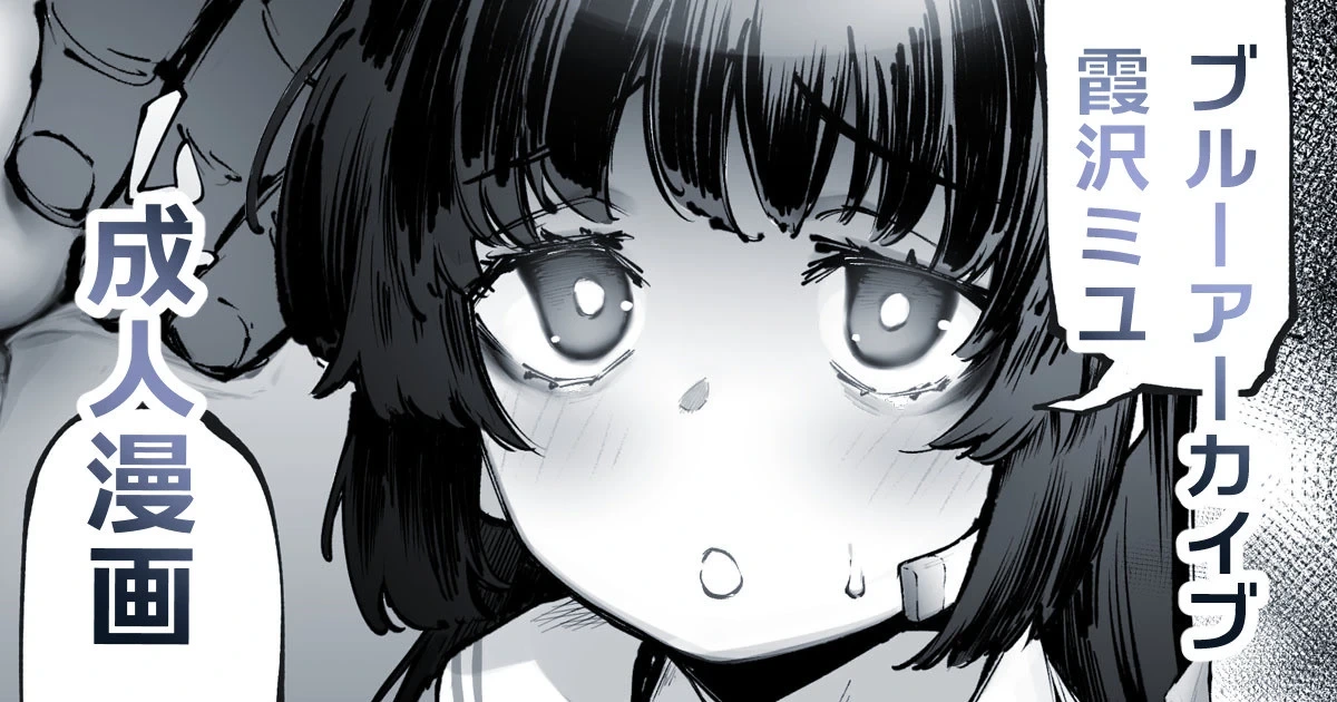 [Suruga Kuroitsu] Miyu no Tokubetsu Kunren | Miyu's Special Drill (Blue Archive) [English]