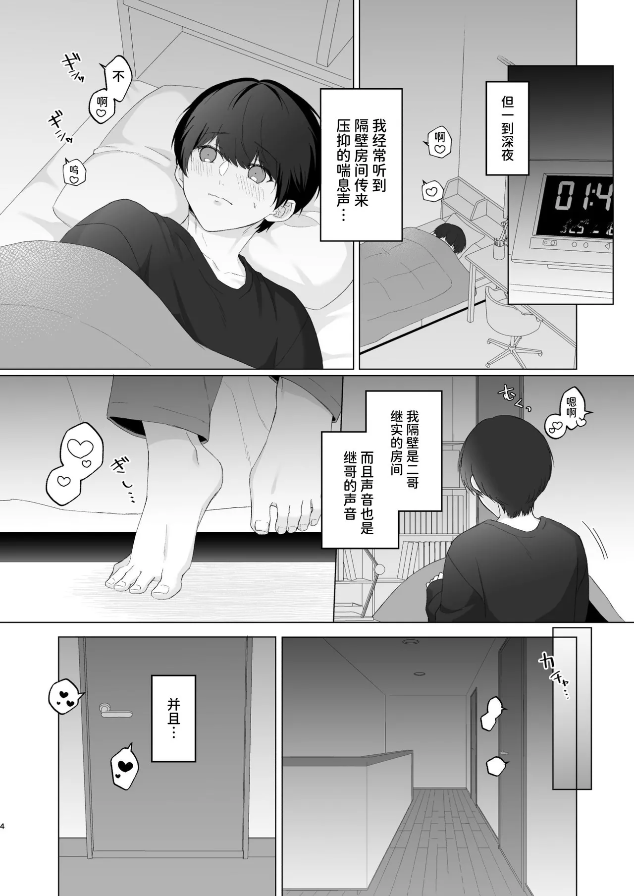 หน้า 4