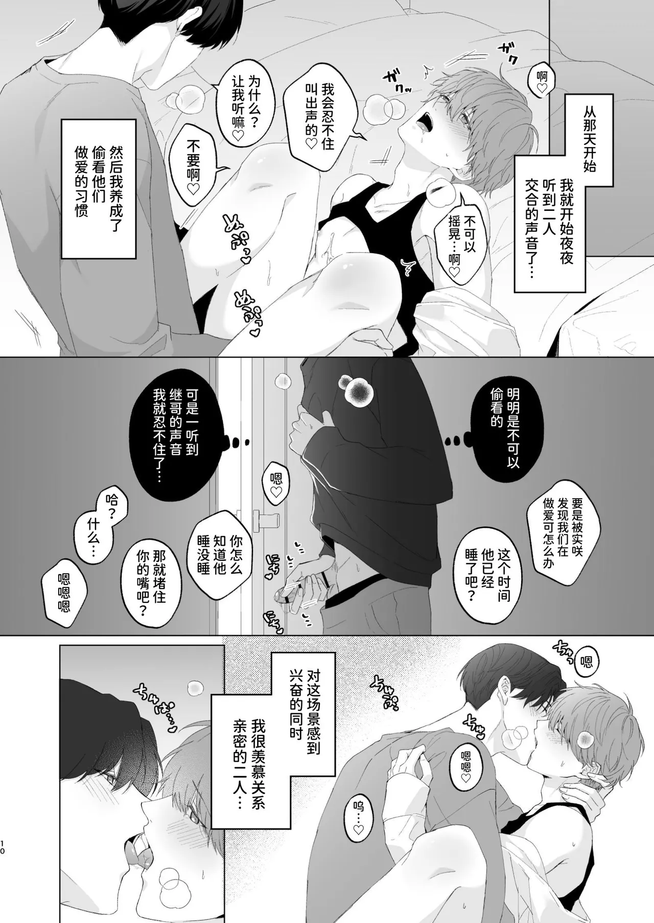 หน้า 10