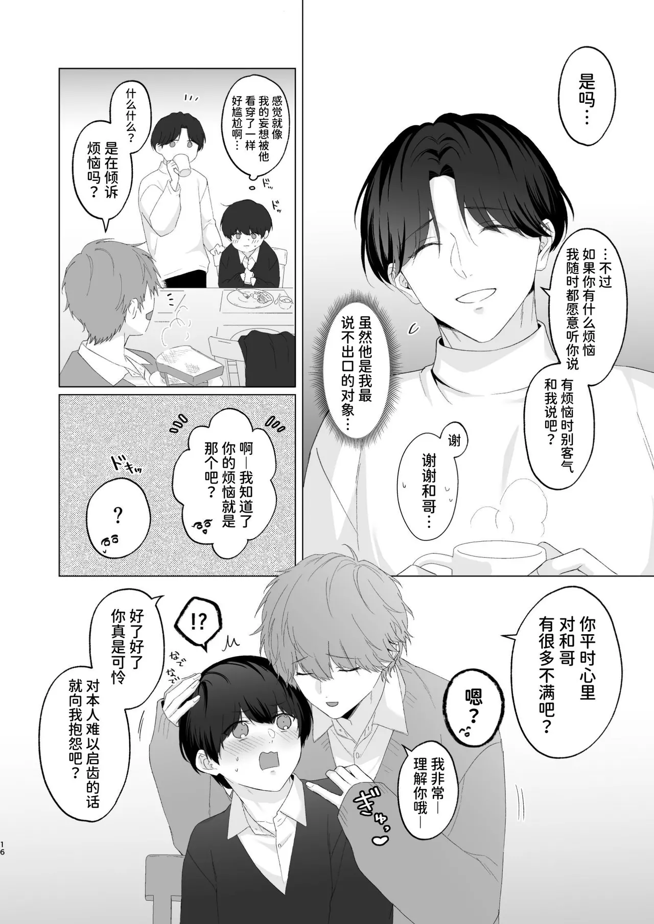 หน้า 16