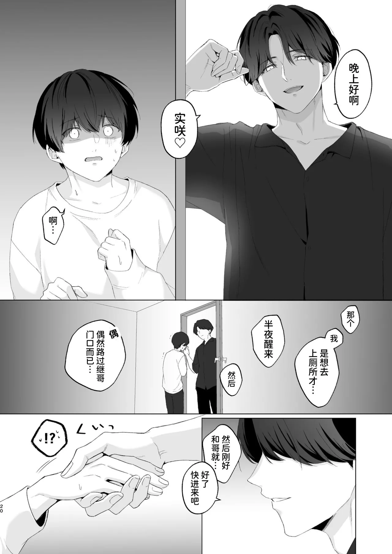 หน้า 20